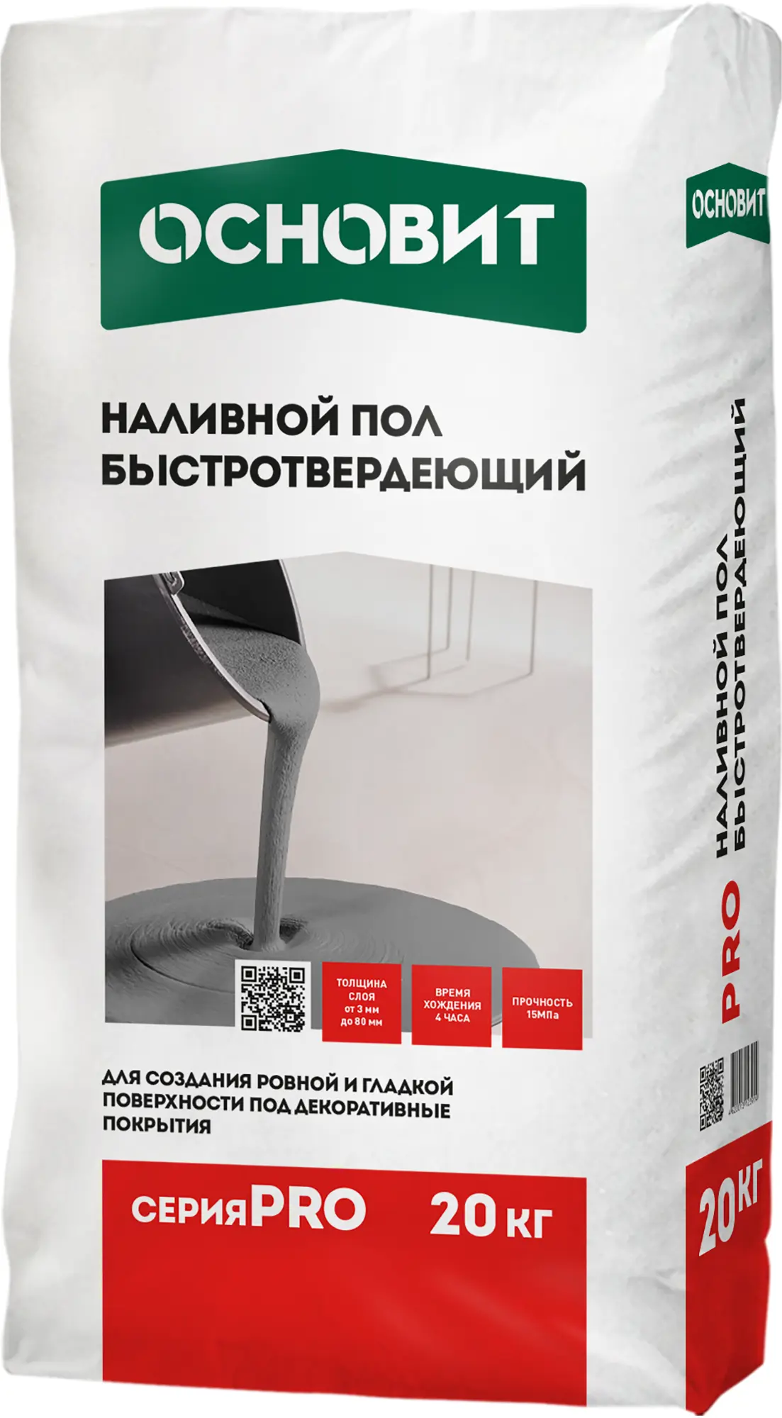 Изображение товара Наливной пол Основит Pro 20 кг