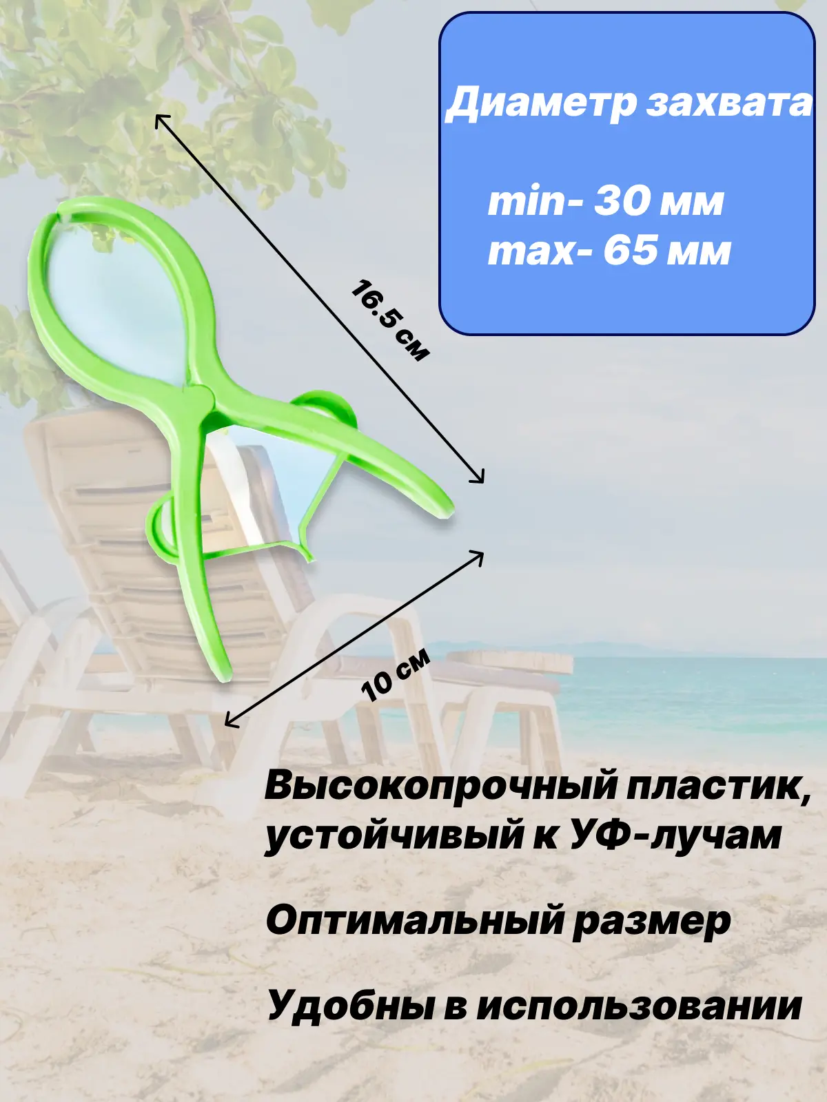 Изображение товара Комплект универсальных прищепок-зажимов КОЗЫРЬ 4 шт салатовые