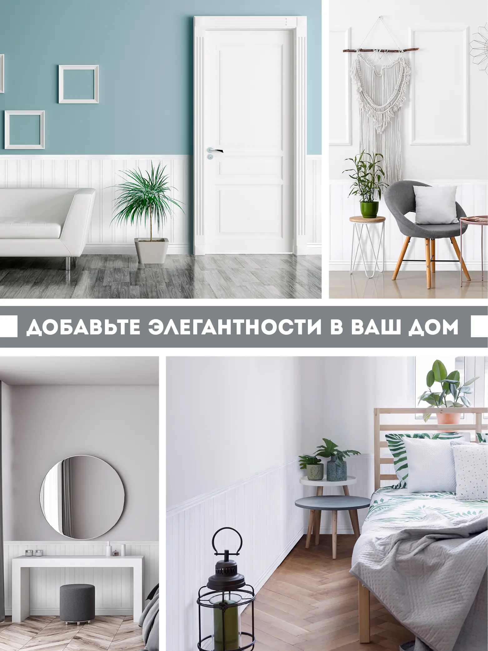 Изображение товара Комплект панелей МДФ Стильный дом Wainscot 9 белый 920x1530x6мм 1.3м² 10шт