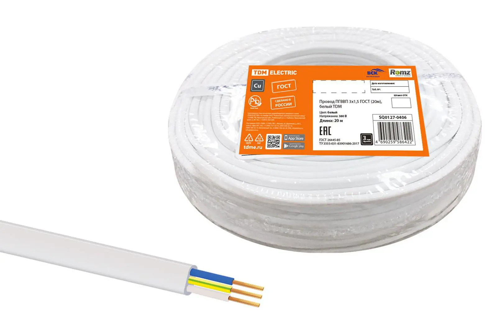 Изображение товара Провод TDM Electric ПГВВП 3x1.5 20 м ГОСТ