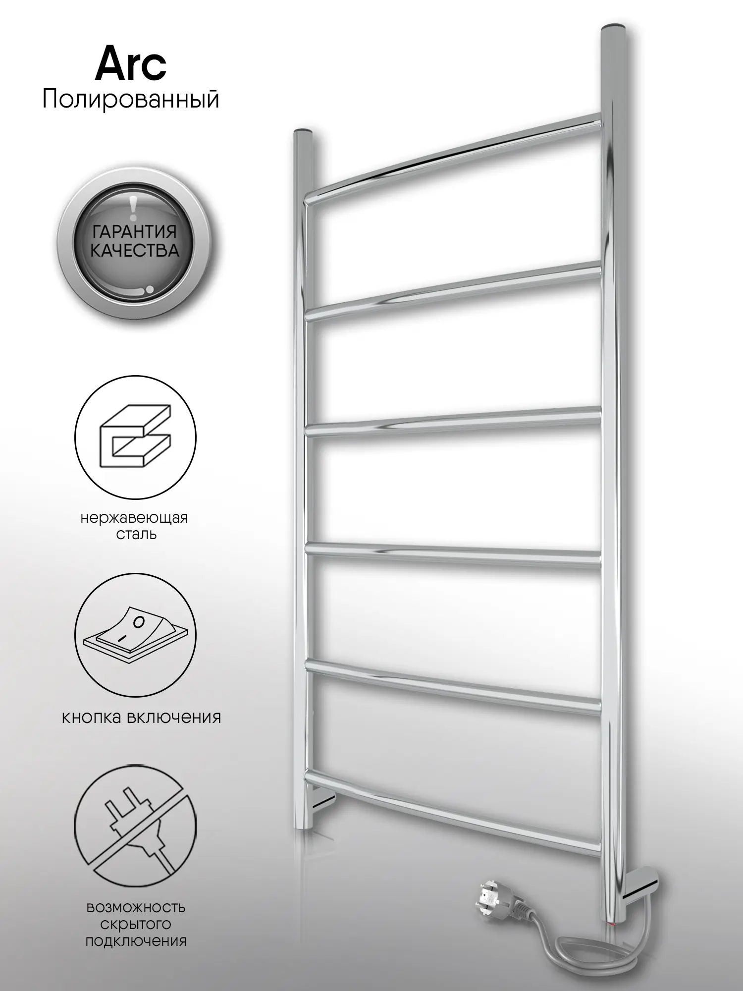 Изображение товара Электрический полотенцесушитель Indigo Arc 700x300 мм хром двойное подключение