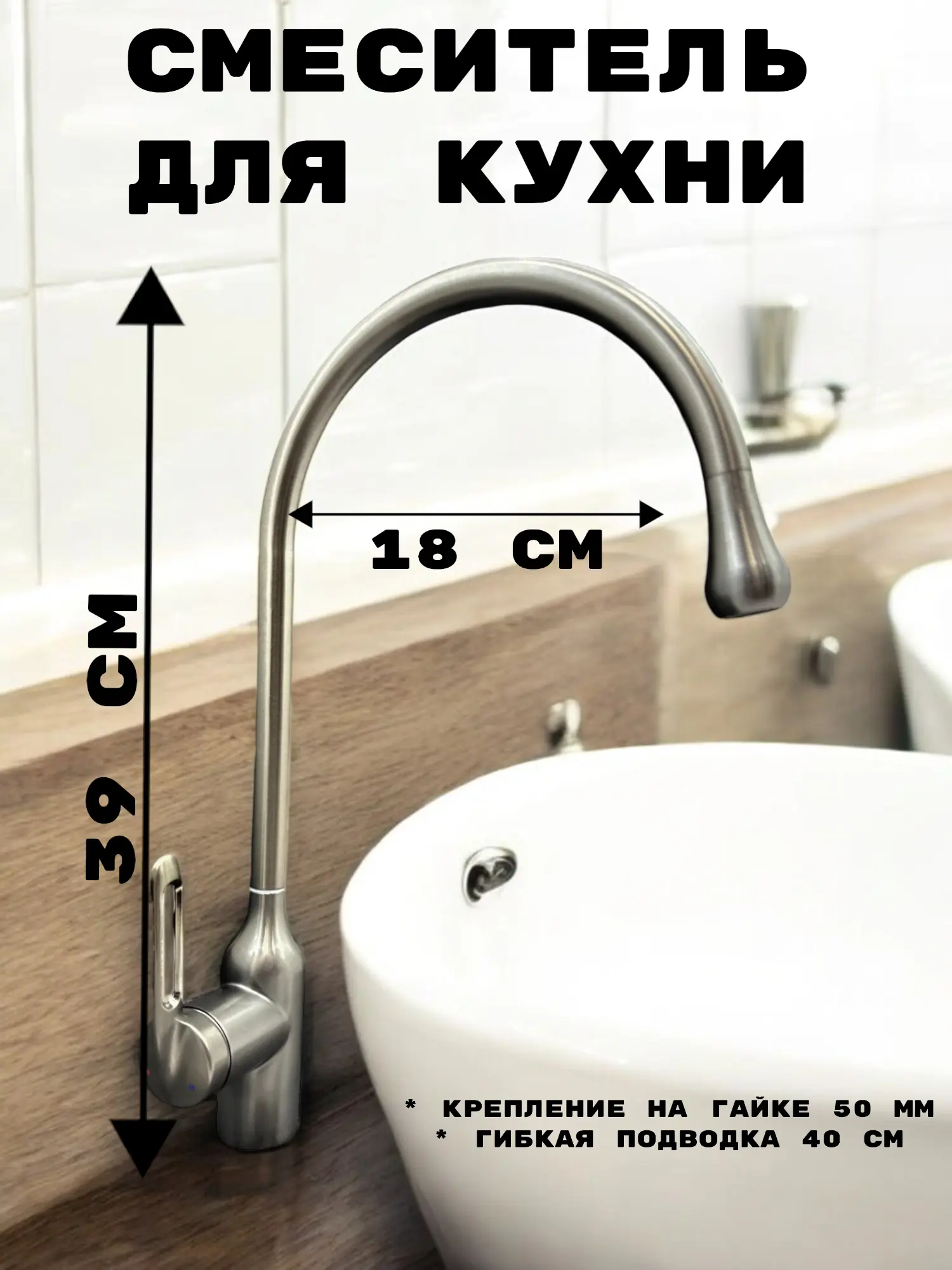 Изображение товара Смеситель для кухни Oute T713Y поворотный излив 26 см цвет титан