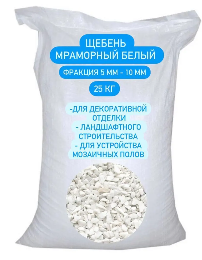 Изображение товара Щебень мраморный белый фракция 5-10мм 25кг