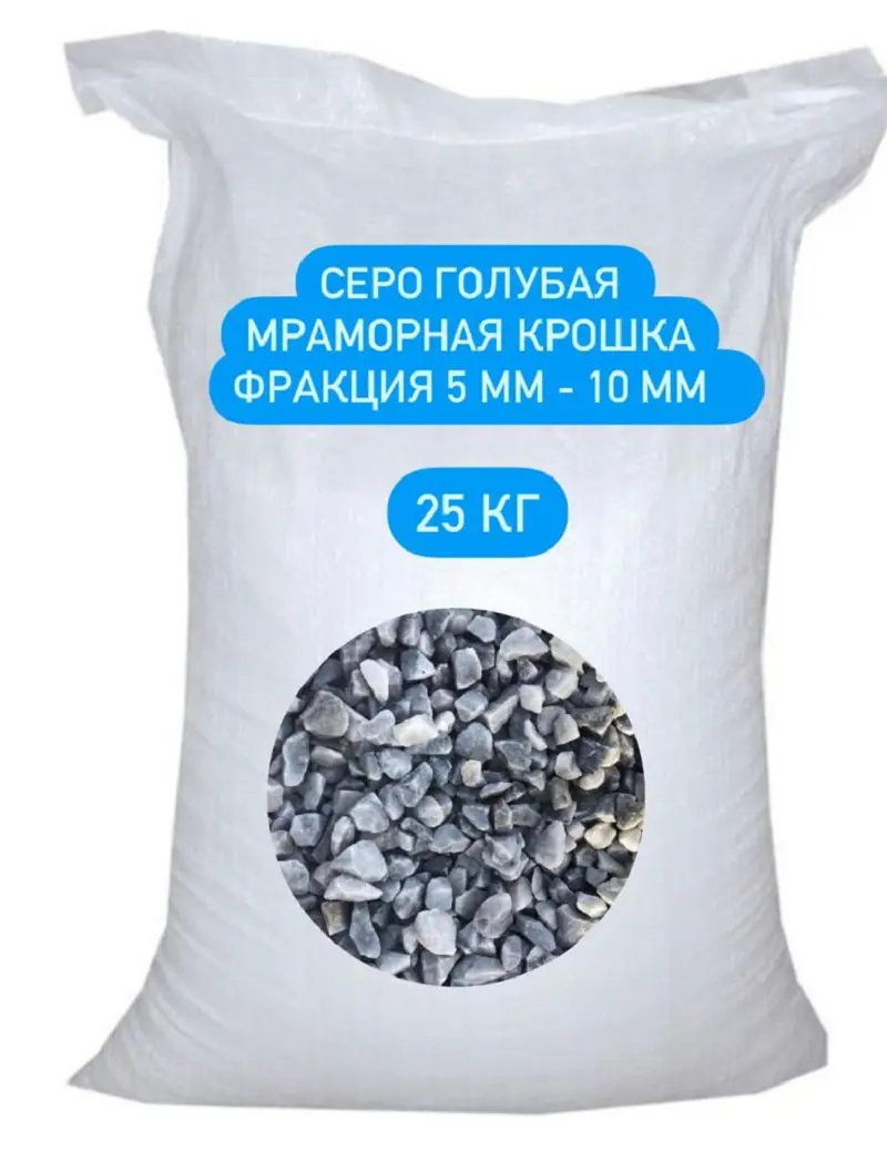 Изображение товара Щебень мраморный серо-голубой фракция 5-10мм 25кг