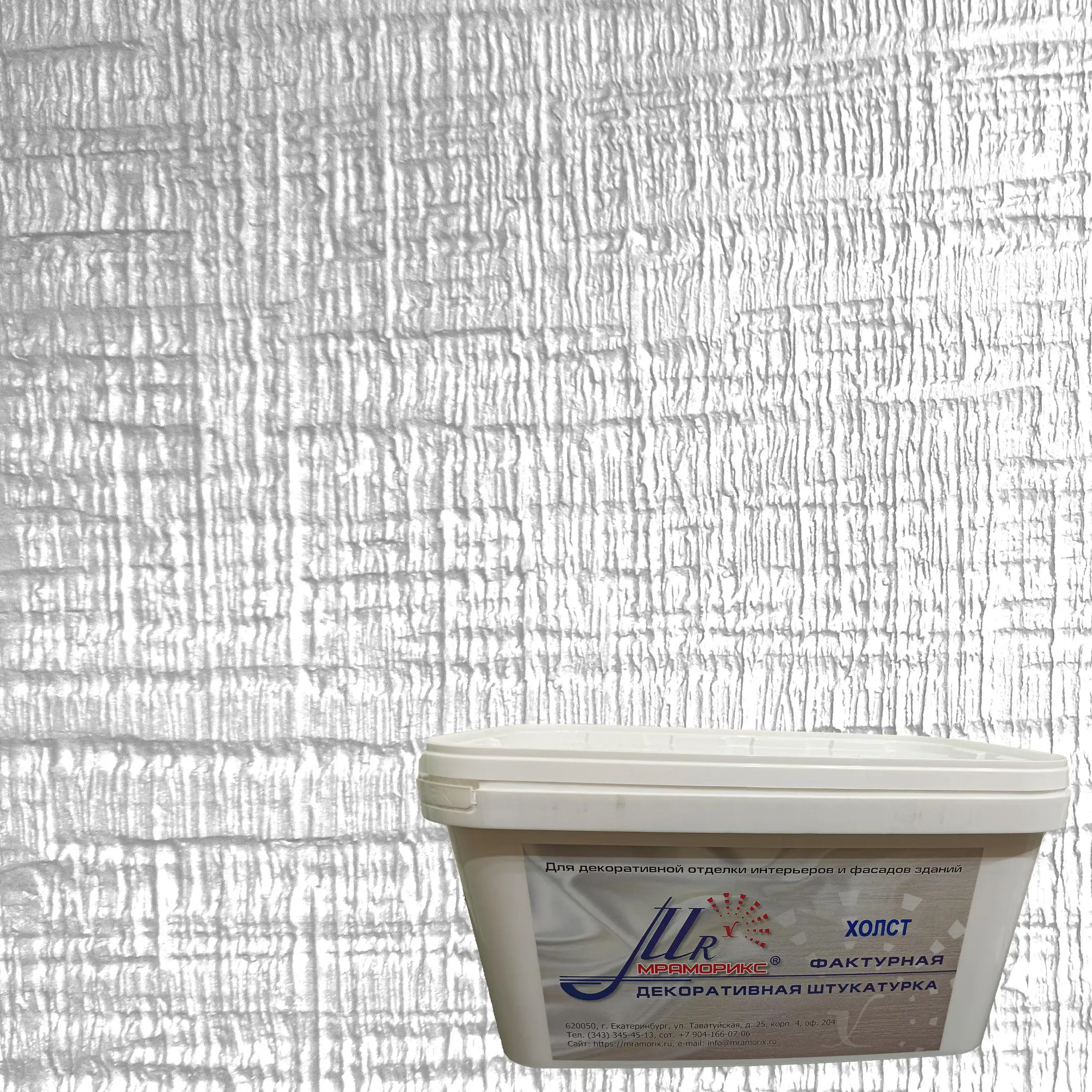 Изображение товара Декоративное покрытие Мраморикс Холст 16кг текстурная фактурная штукатурка