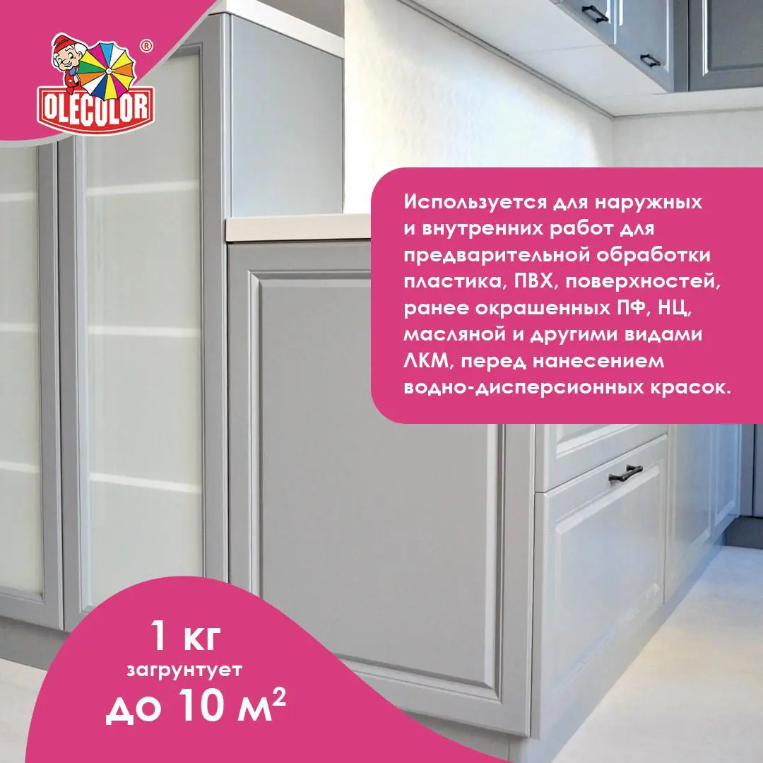 Изображение товара Грунтовка глубокого проникновения Olecolor 4300004533 1.06л