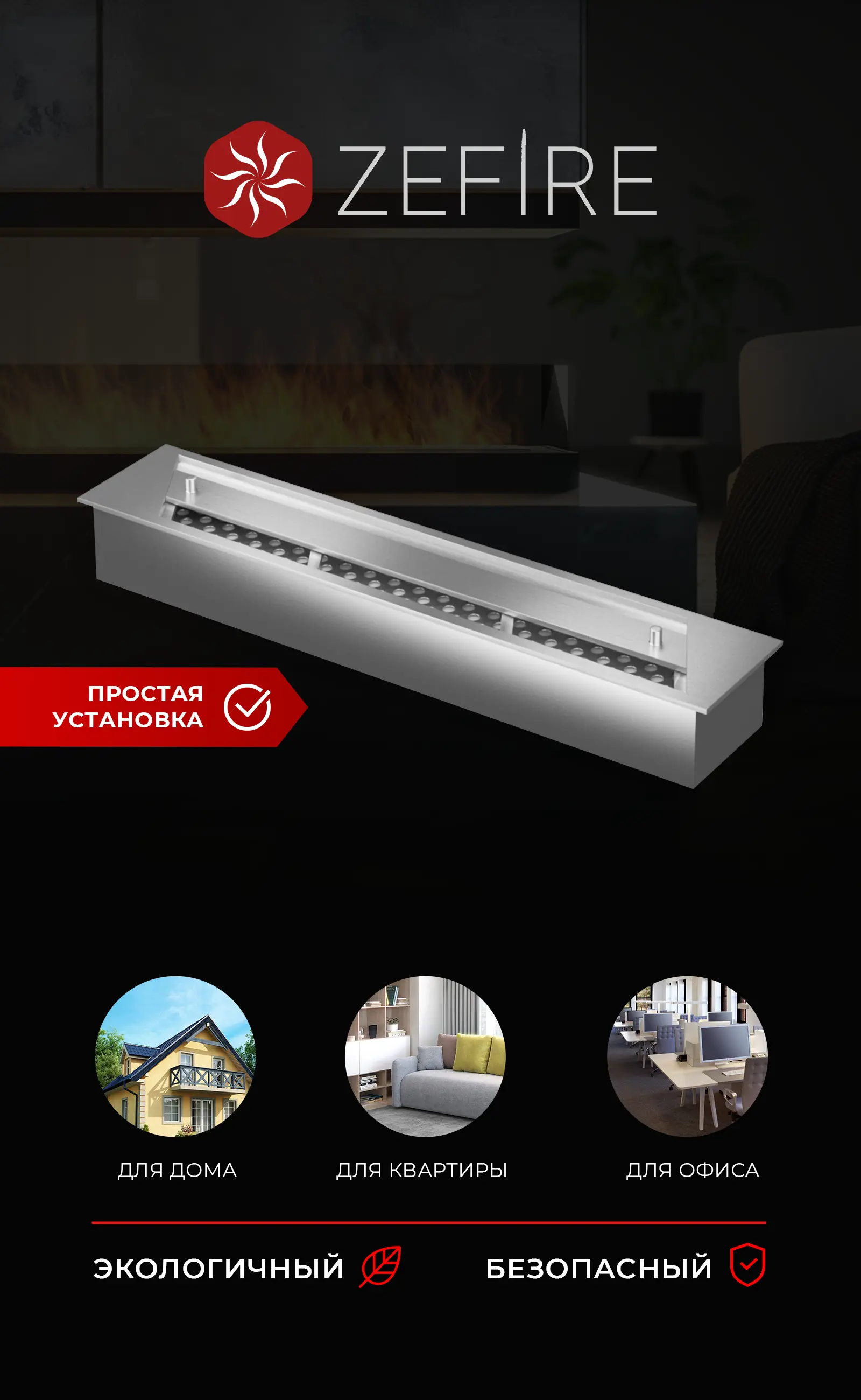 Изображение товара Топливный блок ZeFire 500