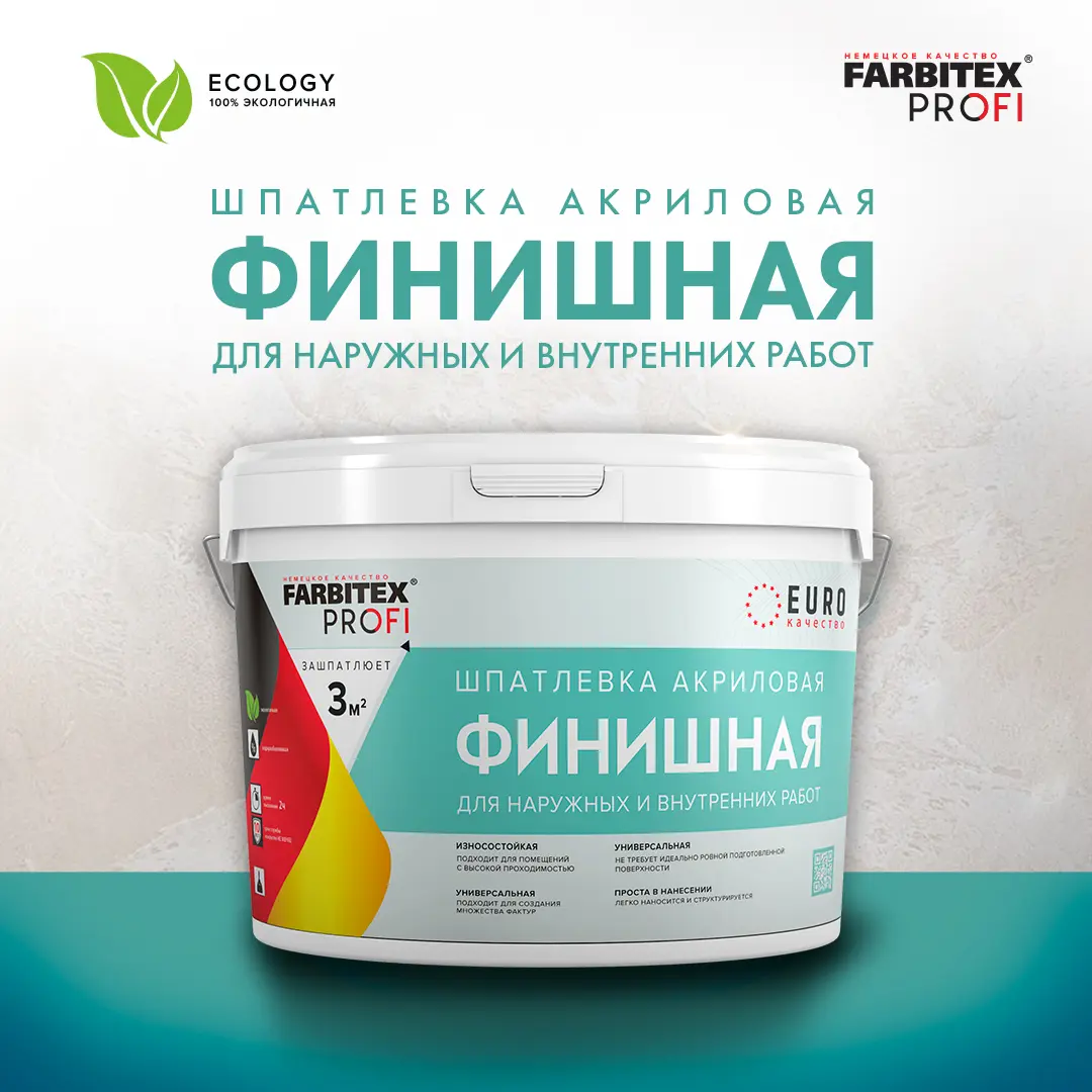 Изображение товара Шпатлевка акриловая финишная для наружных и внутренних работ Farbitex Профи 6кг
