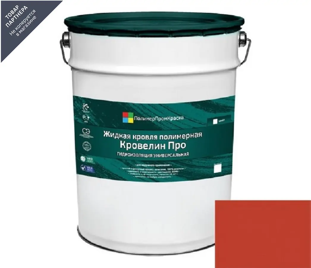 Изображение товара Жидкая кровля Кровелин Про Полимерпромкраска 10кг для кровли и реставрации
