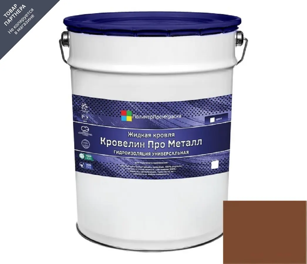 Изображение товара Жидкая кровля Кровелин Про Металл Полимерпромкраска 10кг молочный шоколад