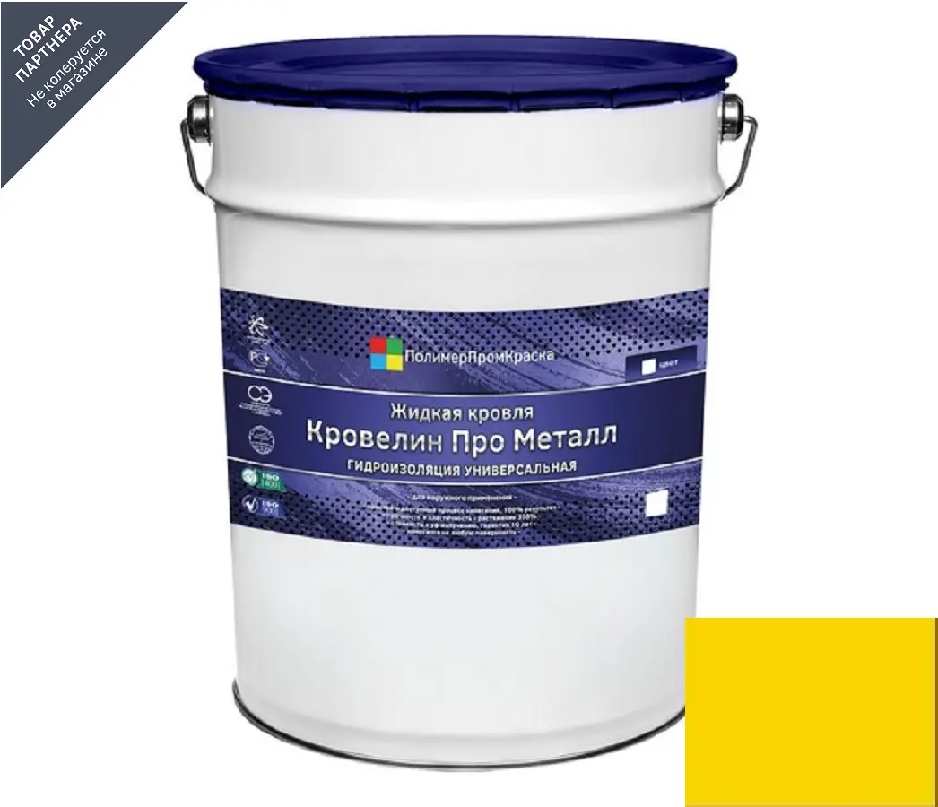 Изображение товара Жидкая кровля Кровелин Про Металл 10кг Солнечный день