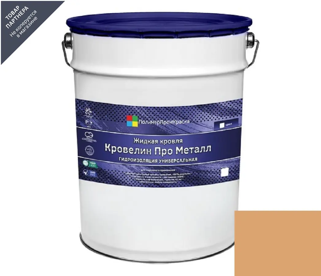 Изображение товара Жидкая кровля Кровелин Про Металл Полимерпромкраска 10кг для кровель и металлических конструкций