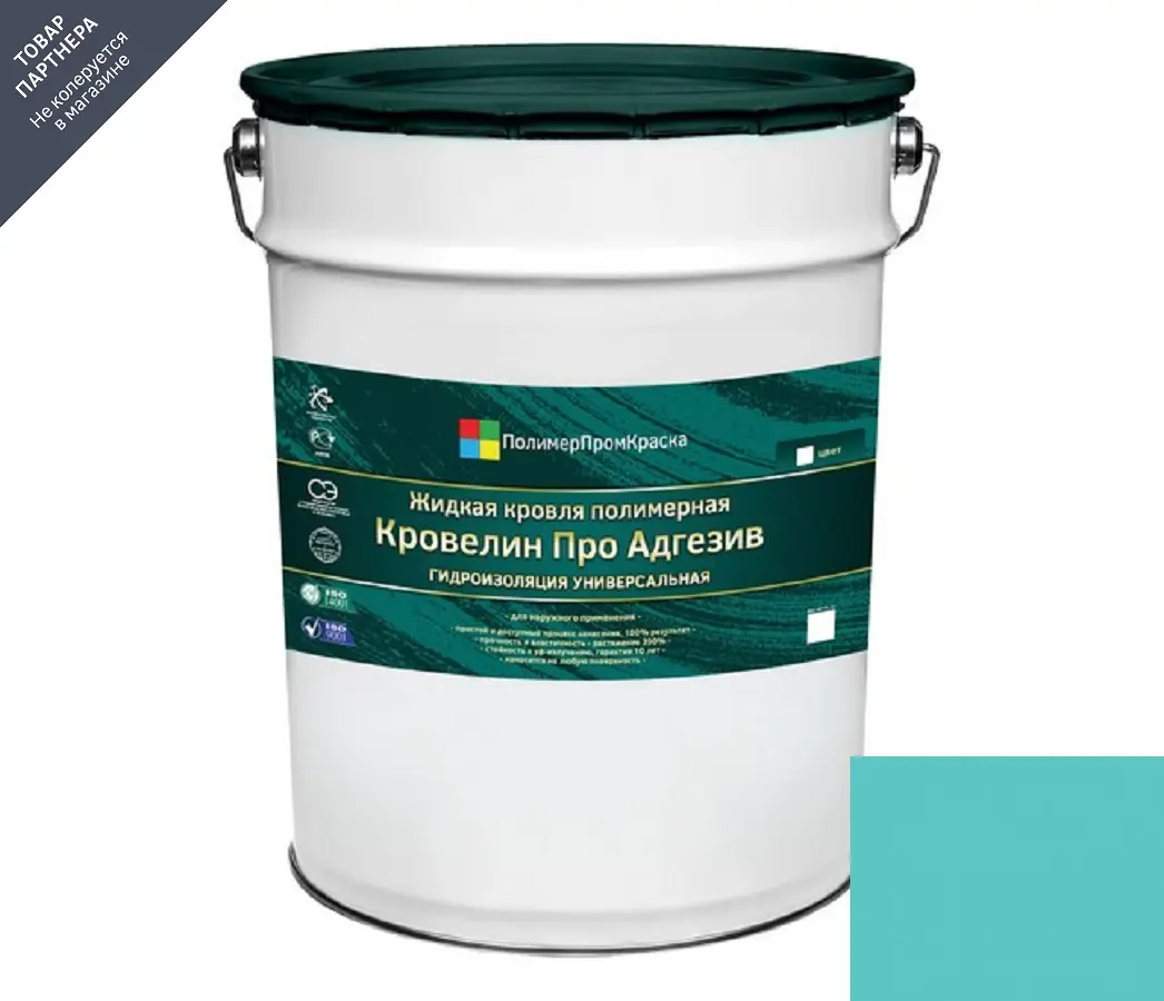 Изображение товара Жидкая кровля Кровелин Про Адгезив 10кг Морская волна гидроизоляция для профессионалов