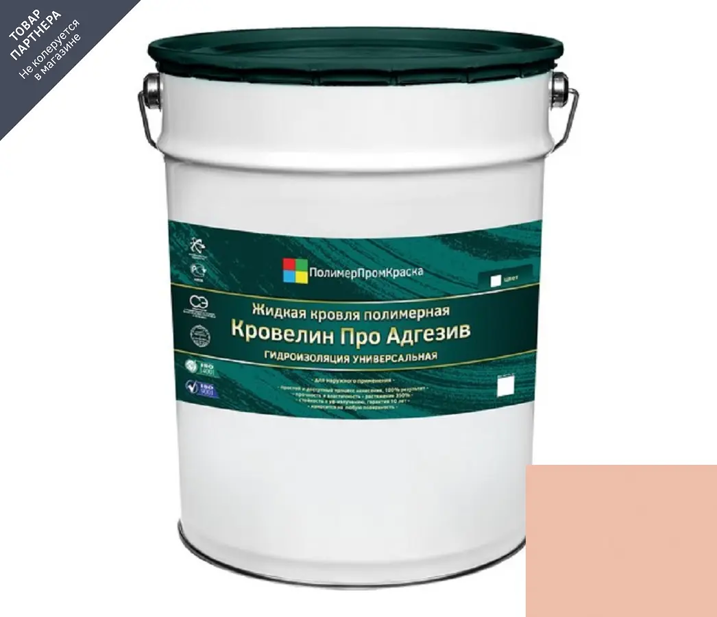 Изображение товара Жидкая кровля Кровелин Про Адгезив 10кг нежный персик
