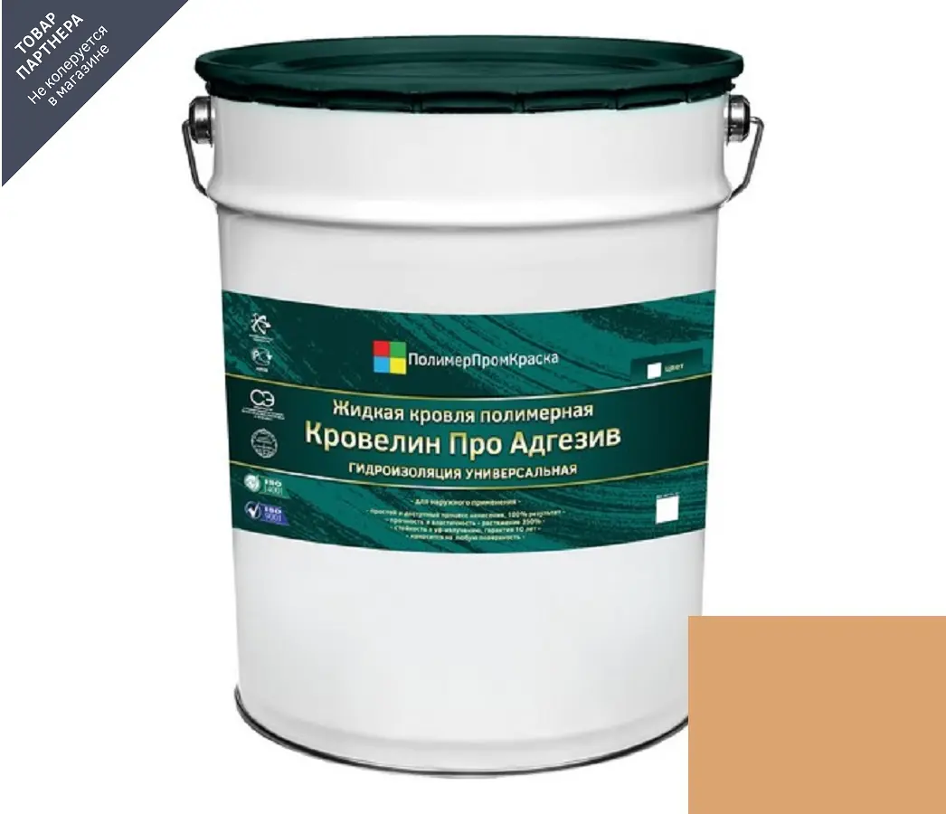 Изображение товара Жидкая кровля Кровелин Про Адгезив 10л для гидроизоляции кровель и поверхностей