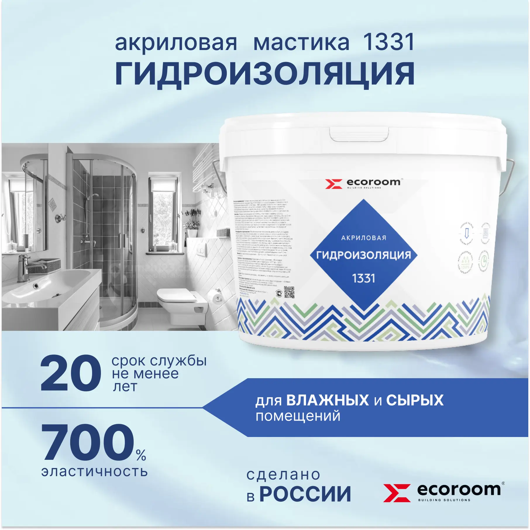 Изображение товара Гидроизоляция акрилатная Ecoroom 10кг