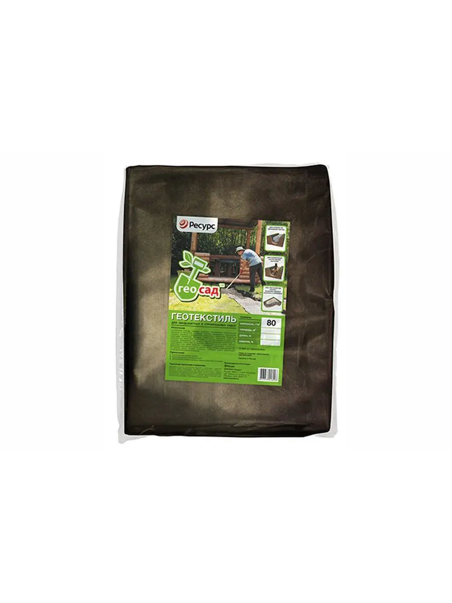 Изображение товара Геотекстиль термоскрепленный Ресурс 1.6x12.5м 100г/м²