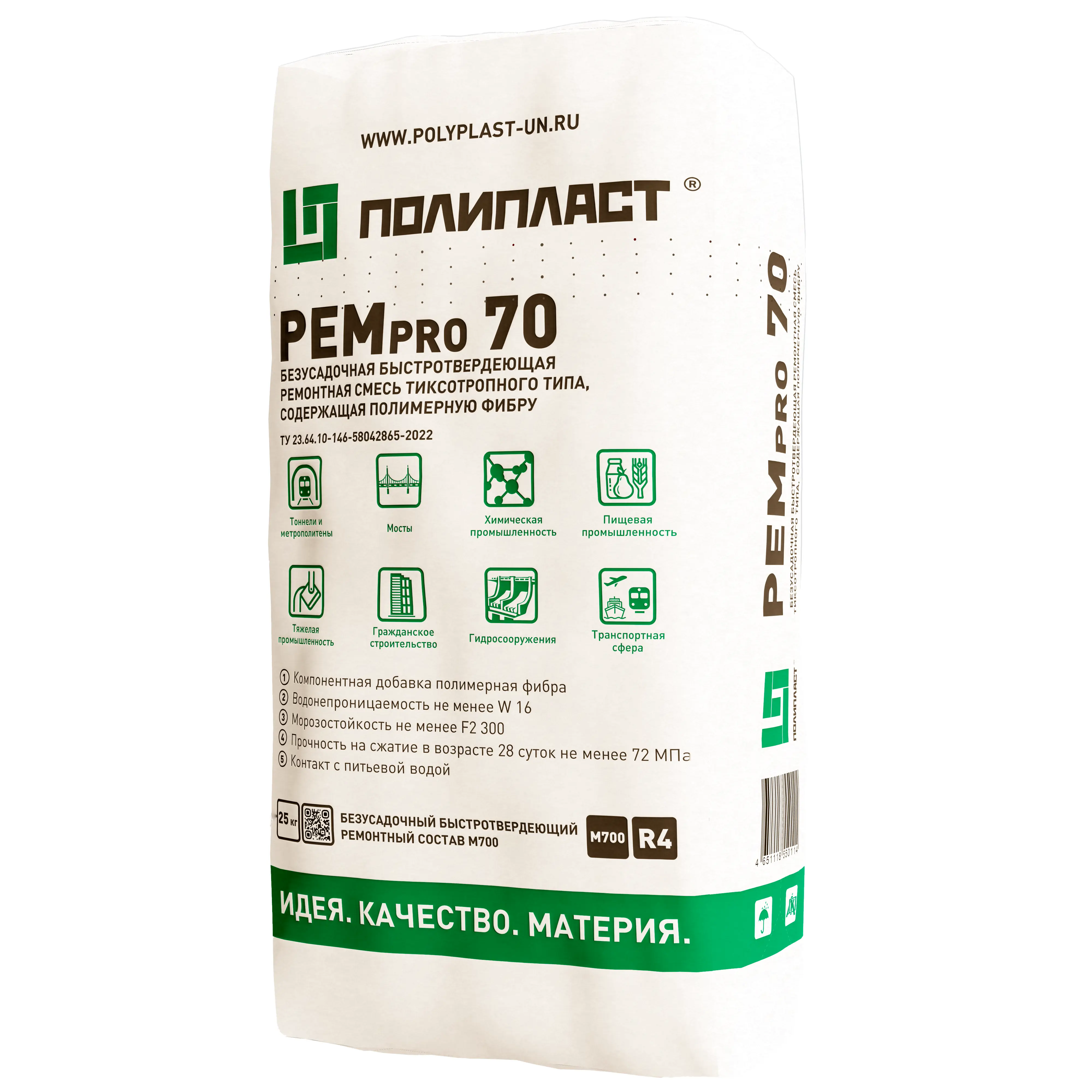 Изображение товара Состав ремонтный Полипласт РЕМпро 70 тиксотропный 25кг