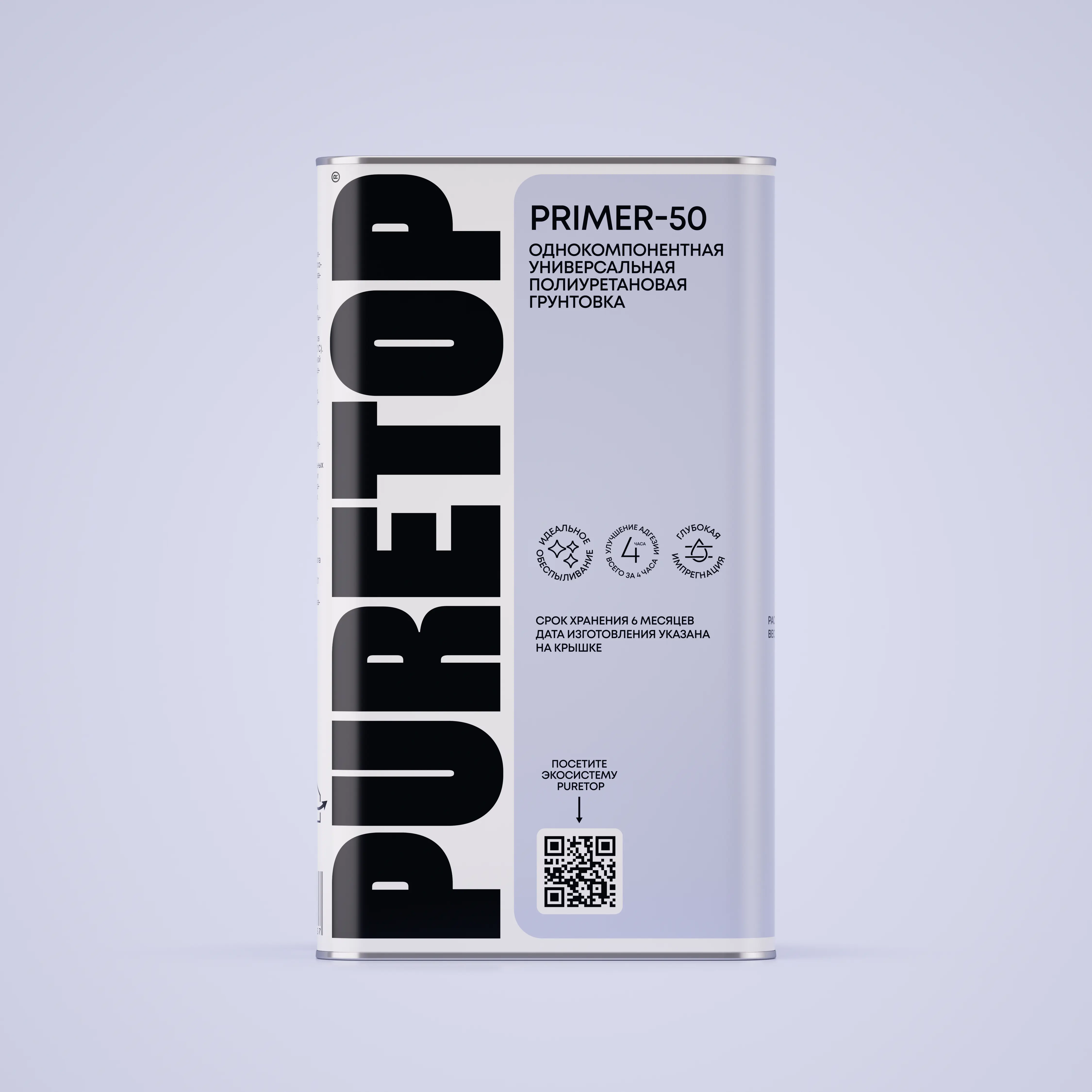 Изображение товара Грунтовка глубокого проникновения Puretop Primer-50 4.5кг.