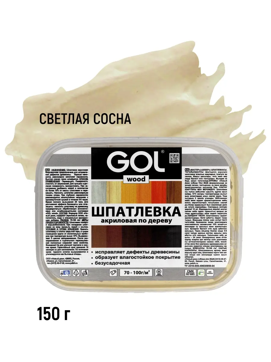 Изображение товара Шпатлевка акриловая по дереву Gol Wood Мастер 0.15кг светлая сосна