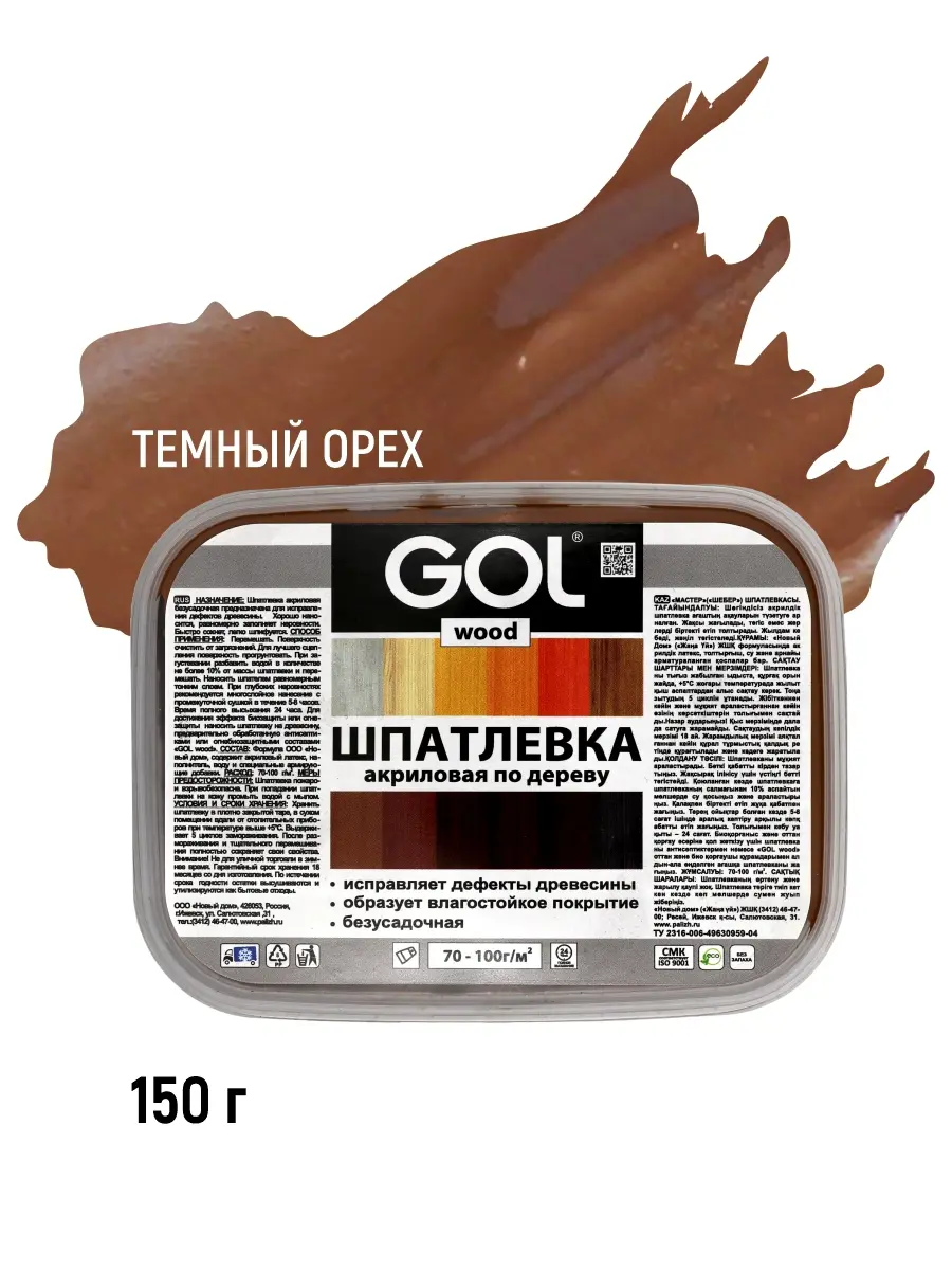 Изображение товара Шпатлевка акриловая по дереву Gol Wood Мастер 0.14кг темный орех