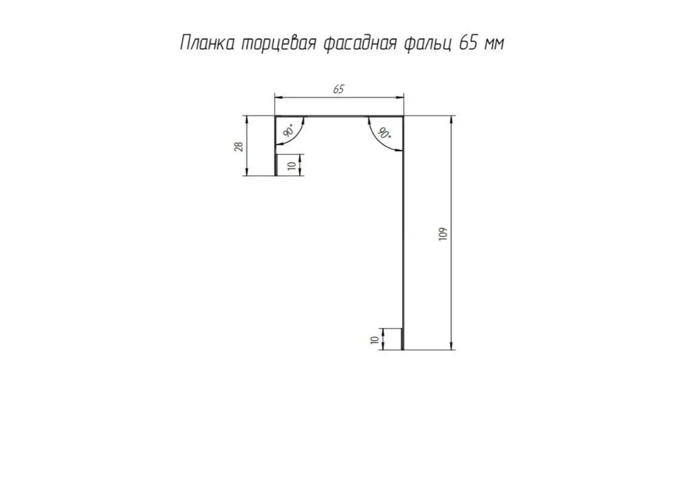 Изображение товара Ветровая планка B-Group 10x28x65x109x10x1250мм RAL 7024 серый 4шт