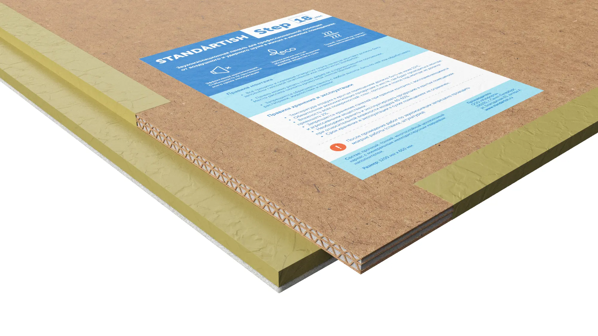 Изображение товара Звукоизолирующая панель Standartish Step 1200x800x18мм 0.96м²