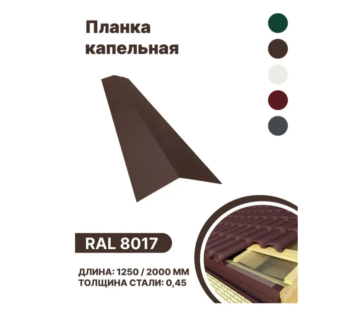 Изображение товара Планка карнизная B-Group 2000мм коричневая глянцевая