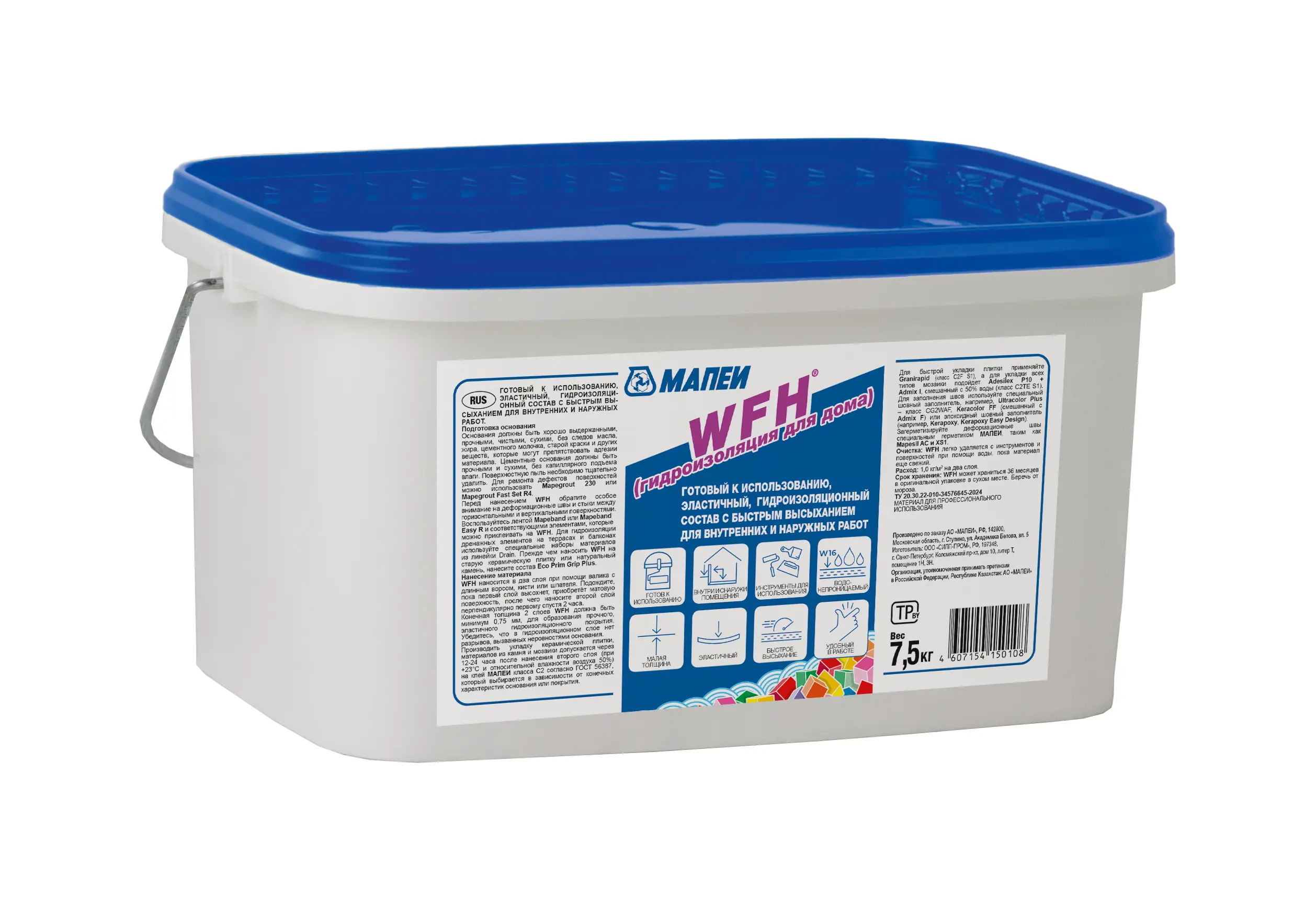 Изображение товара Гидроизоляция Mapei WFH Aquadefense 7.5кг