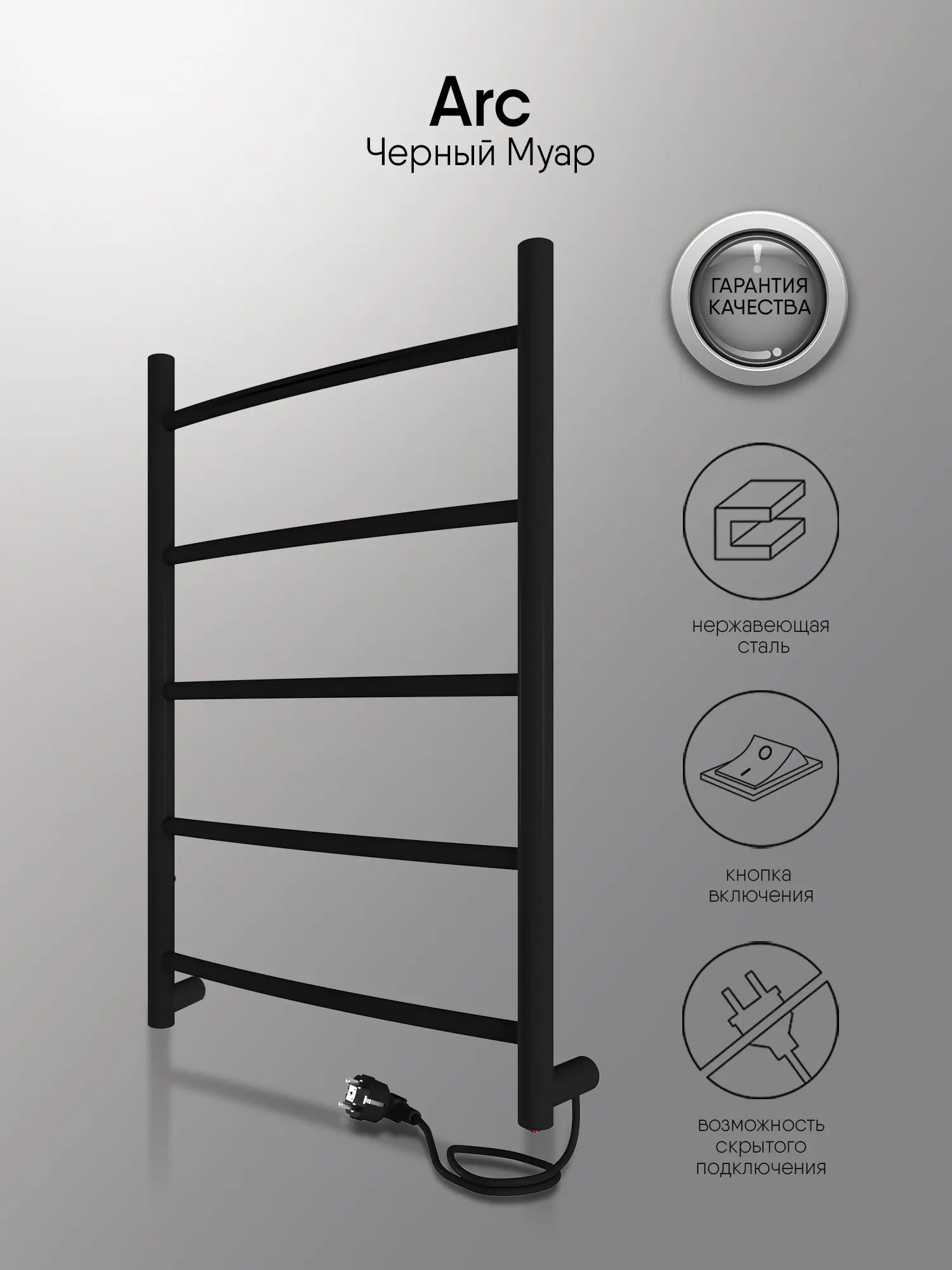 Изображение товара Полотенцесушитель электрический Indigo Arc 400x600 мм 60 Вт лесенка цвет черный