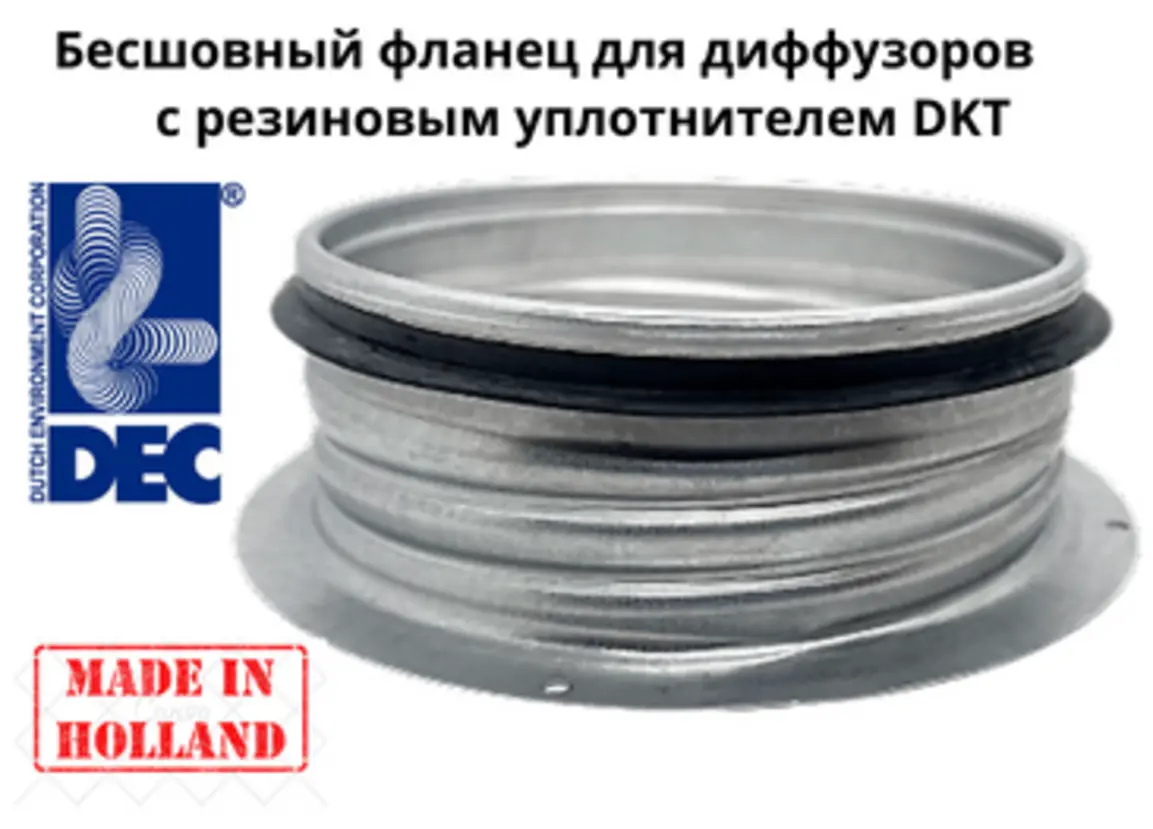 Изображение товара Фланец бесшовный Dec International DVS-F100 с резиновым уплотнителем 100 мм оцинкованная сталь