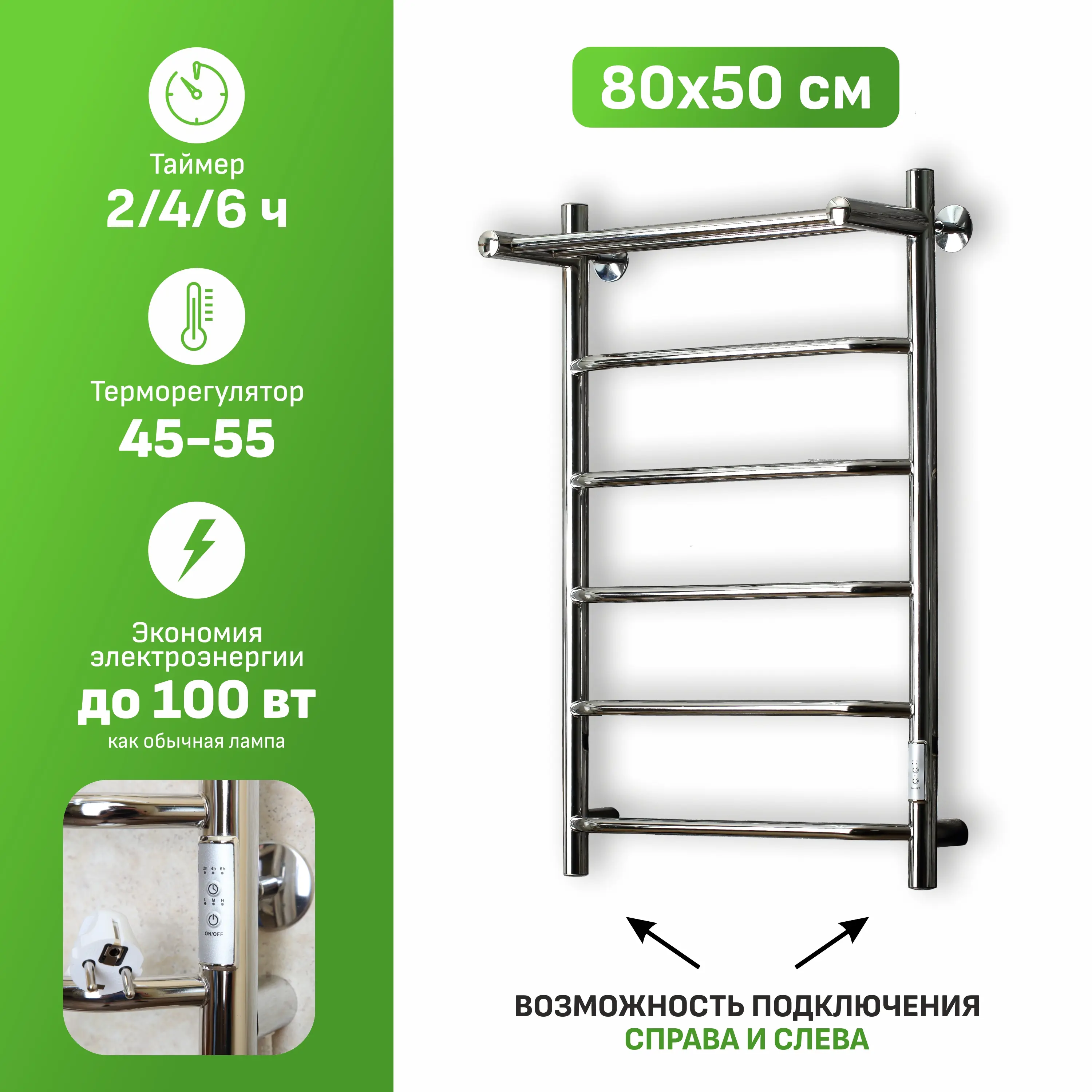 Изображение товара Электрический полотенцесушитель Aksan Элит 500x800 мм с терморегулятором и полкой хром