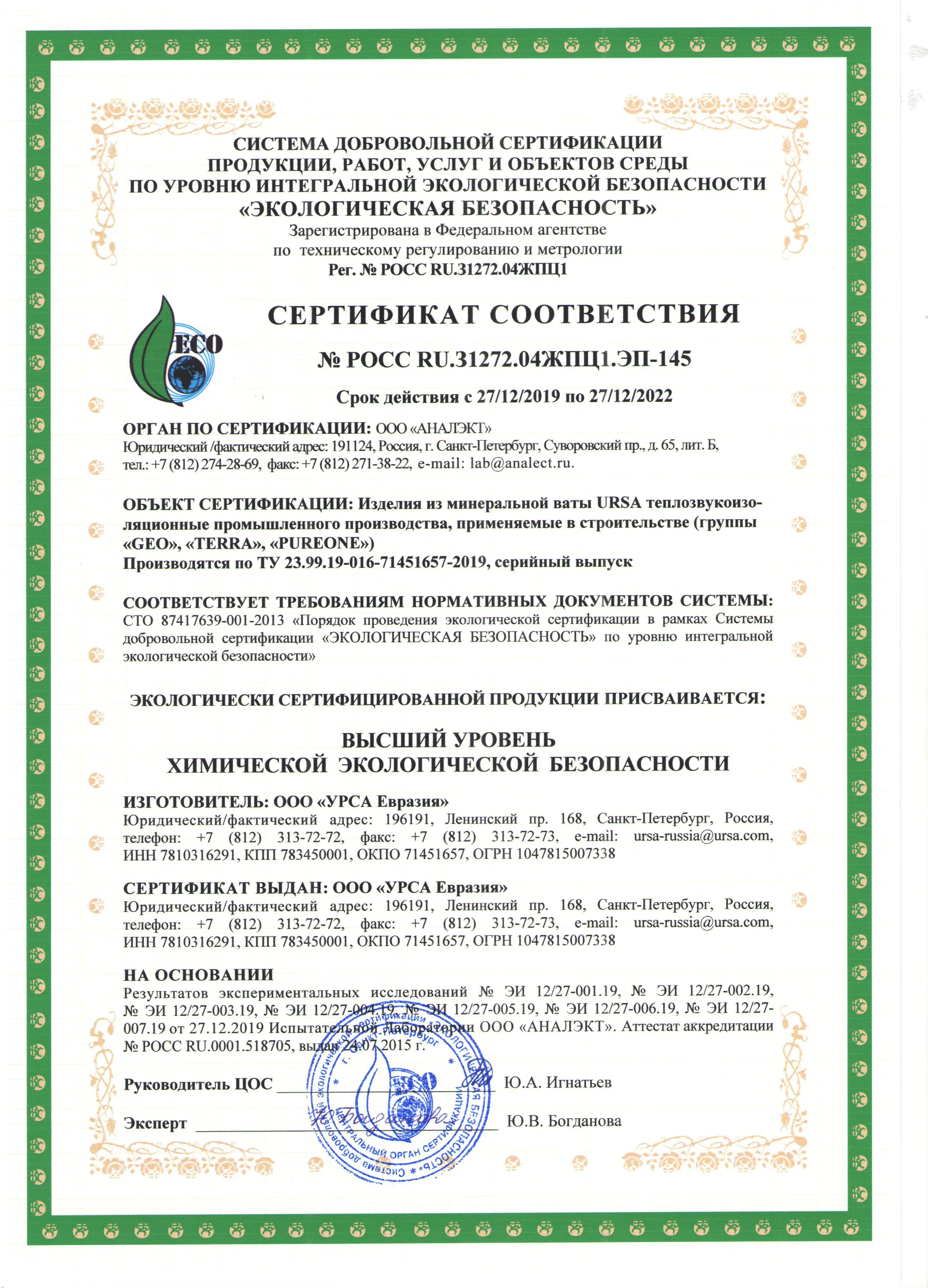 Изображение товара Гибкий воздуховод DIAFLEX ISODFm-356, теплоизолированный, 5 м, диаметр 356 мм