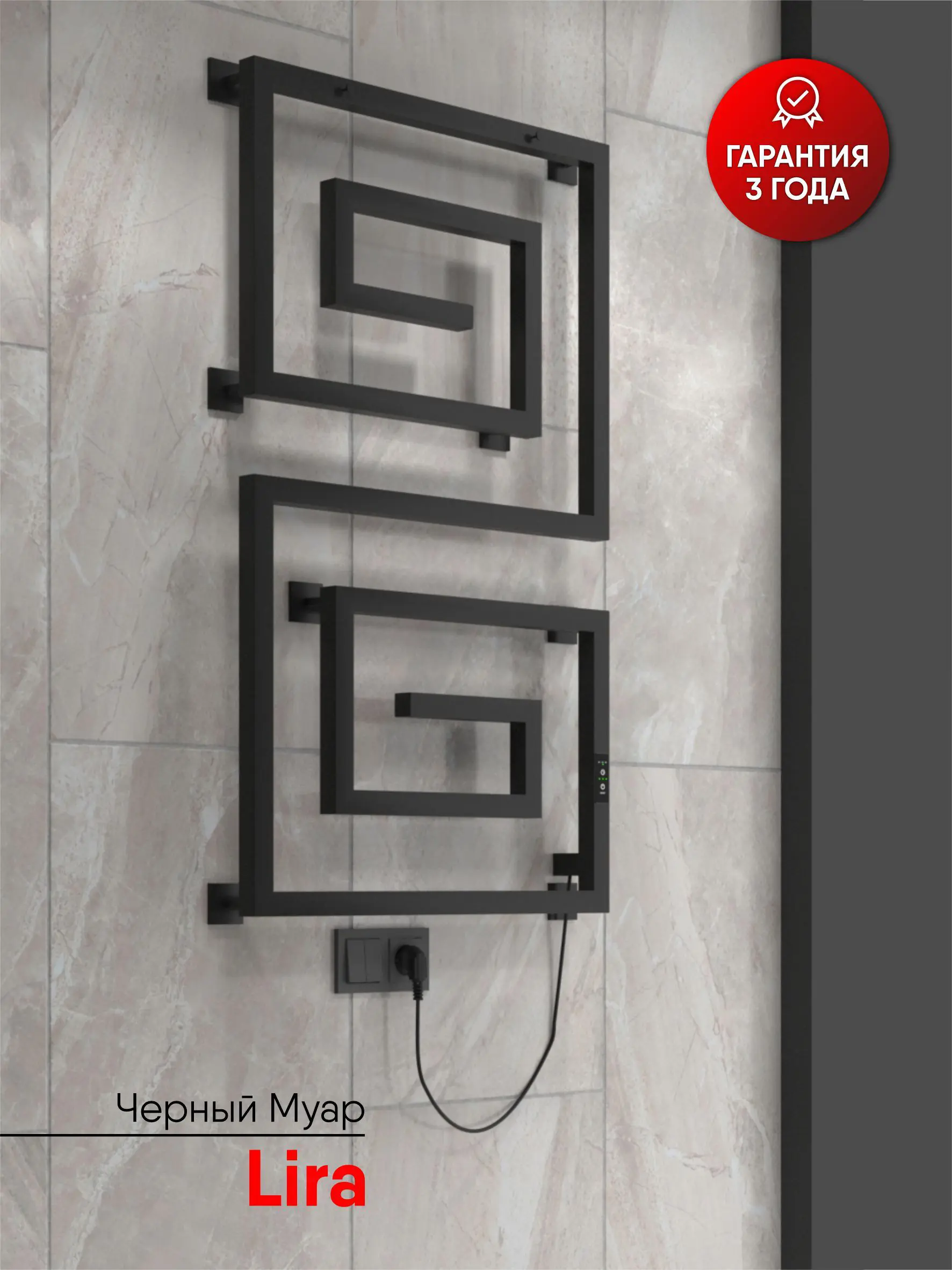 Изображение товара Полотенцесушитель электрический INDIGO Lira 60x100 см черный муар