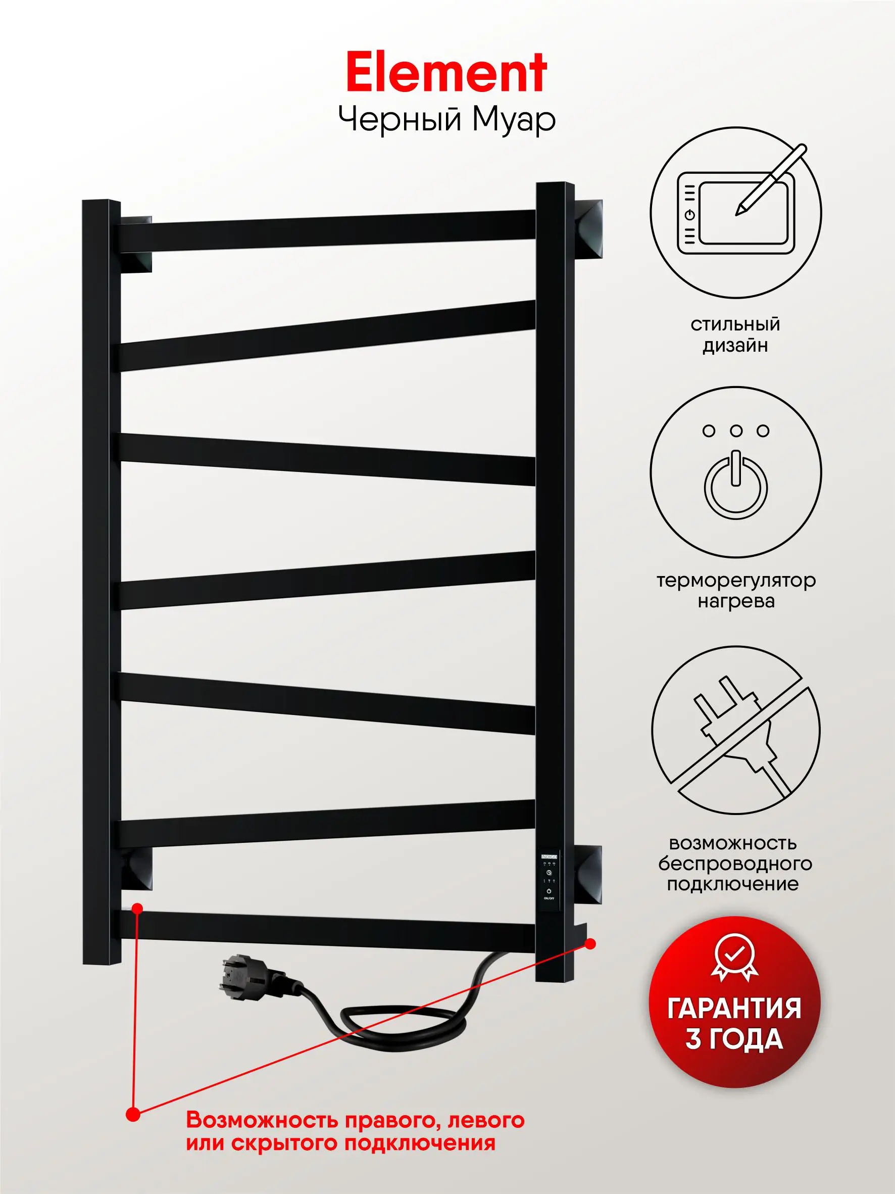 Изображение товара Электрический полотенцесушитель Indigo Element 500x800 мм 65 Вт черный муар