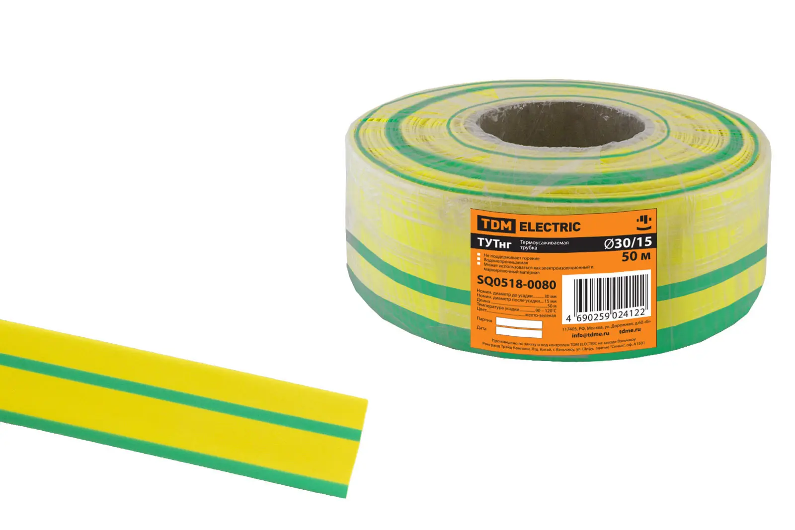 Изображение товара Термоусадочная трубка Tdm Electric ТУТнг 30/15 50 м/ролл цвет желто-зеленый