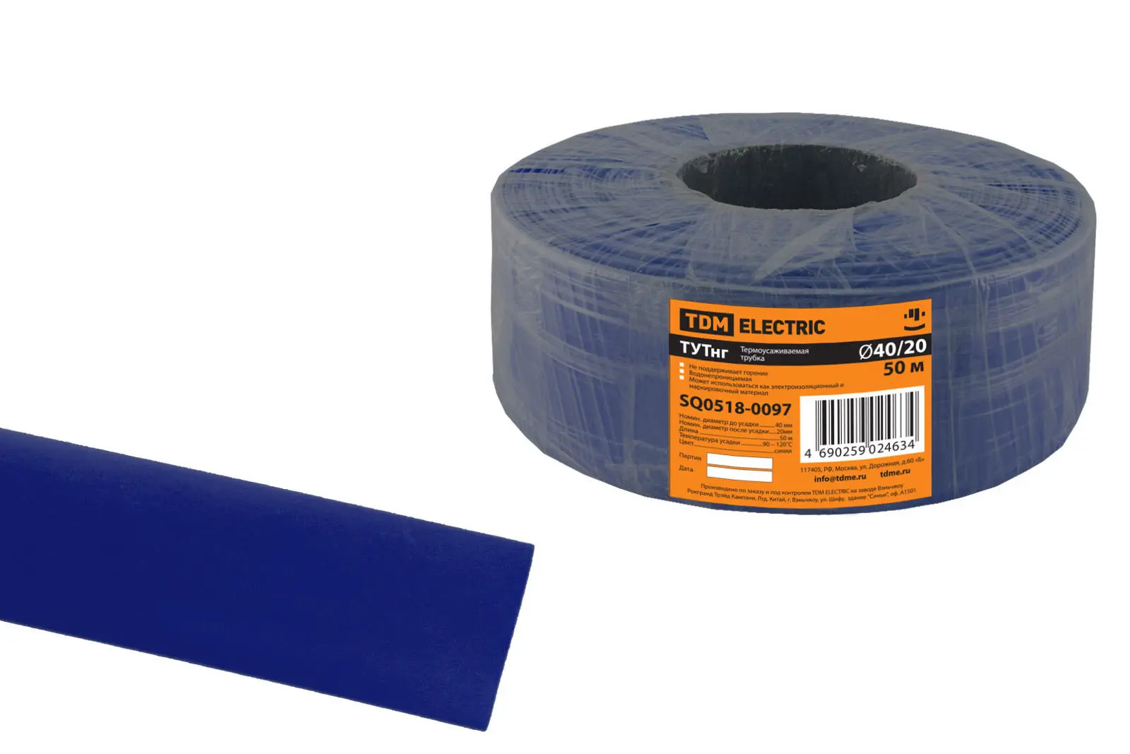 Изображение товара Термоусадочная трубка Tdm Electric ТУТнг 40/20 50 м/ролл цвет синий