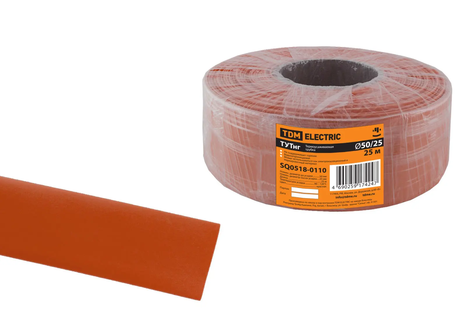 Изображение товара Термоусадочная трубка Tdm Electric ТУТнг 50/25 25 м/ролл цвет красный