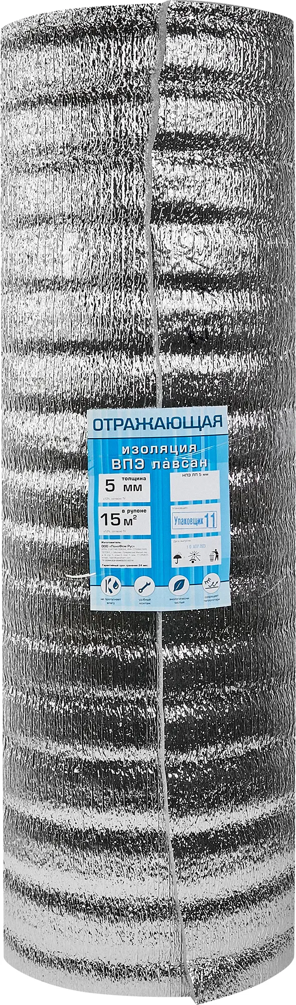 Изображение товара Теплоотражающая изоляция 5 мм ПЭ с лавсаном 15 м2 для стен потолков и труб
