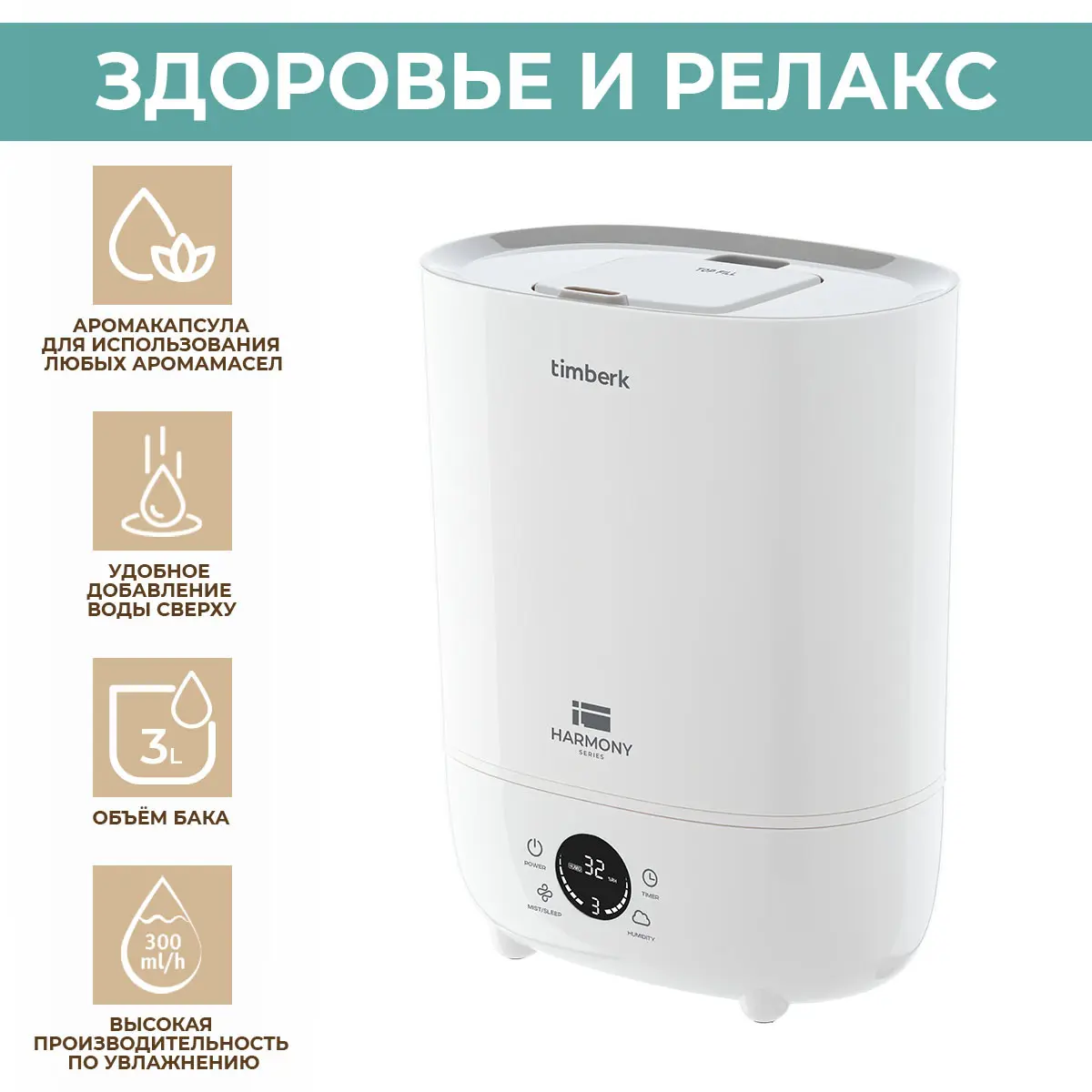 Изображение товара Ультразвуковой увлажнитель воздуха Timberk THU UL 43 E, 30 м², белый
