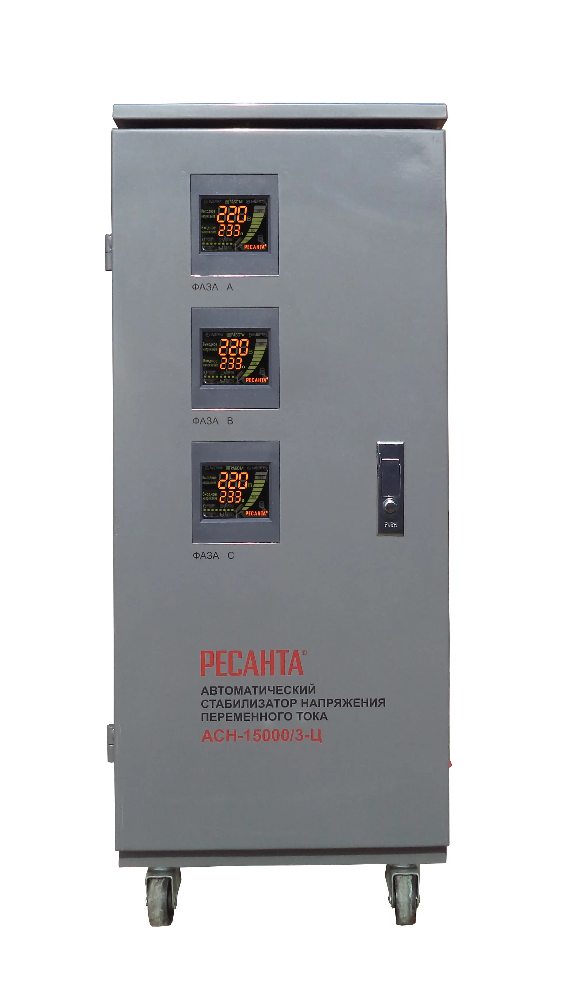 Изображение товара Стабилизатор напряжения Ресанта АСН - 15 000/3-Ц 15000 Вт