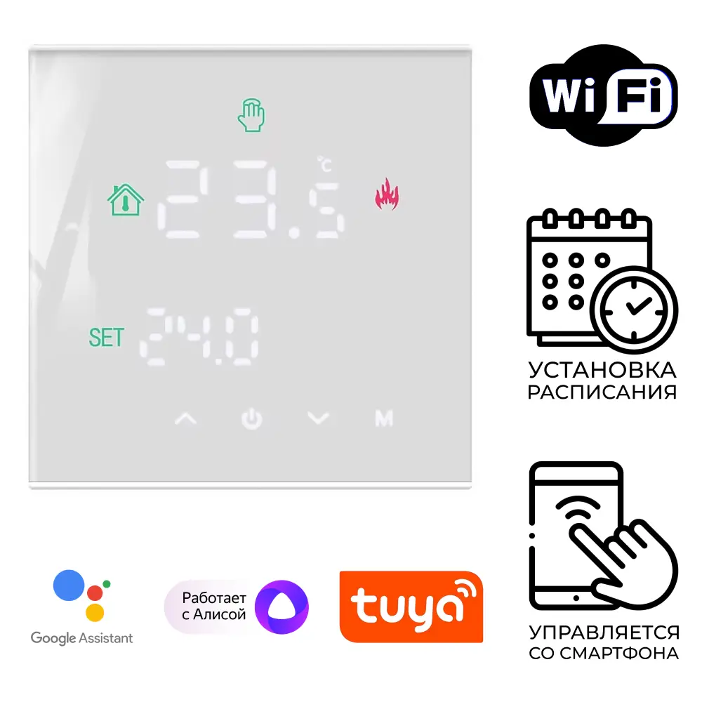 Изображение товара Электронный программируемый терморегулятор DN.ru T03ST-WF белый