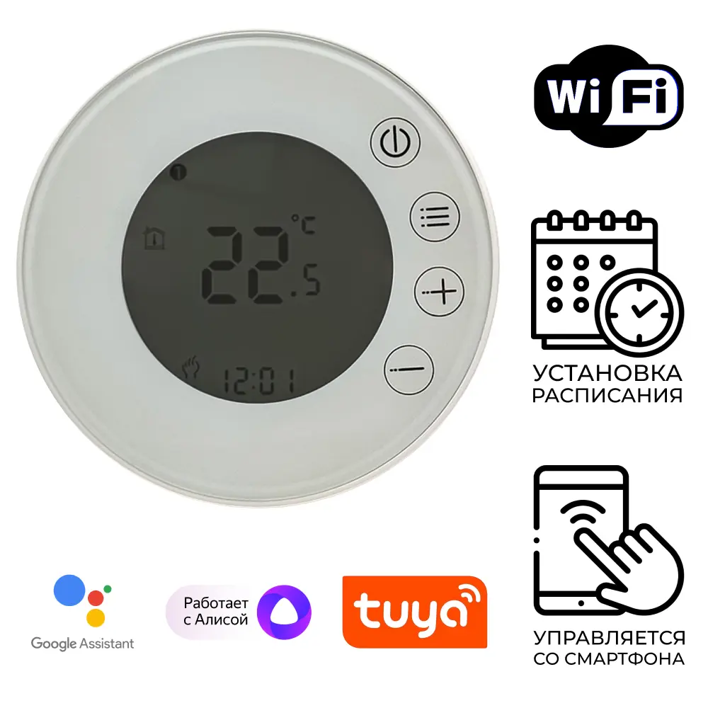 Изображение товара Терморегулятор для теплого пола DN.ru T2RM-WF электронный программируемый белый