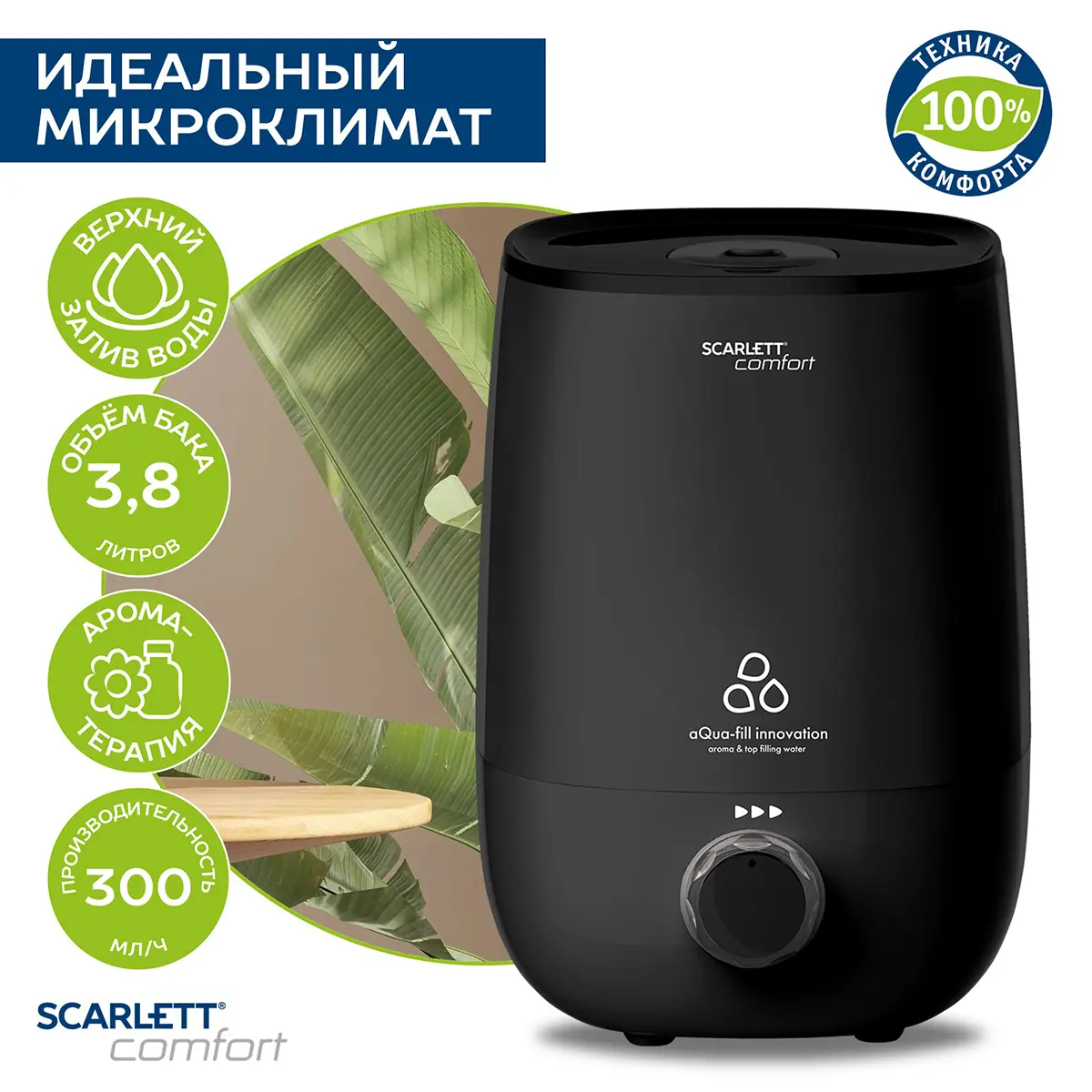 Изображение товара Увлажнитель воздуха ультразвуковой Scarlett SC-AH986M24 3.8 л с аромадиффузором цвет черный