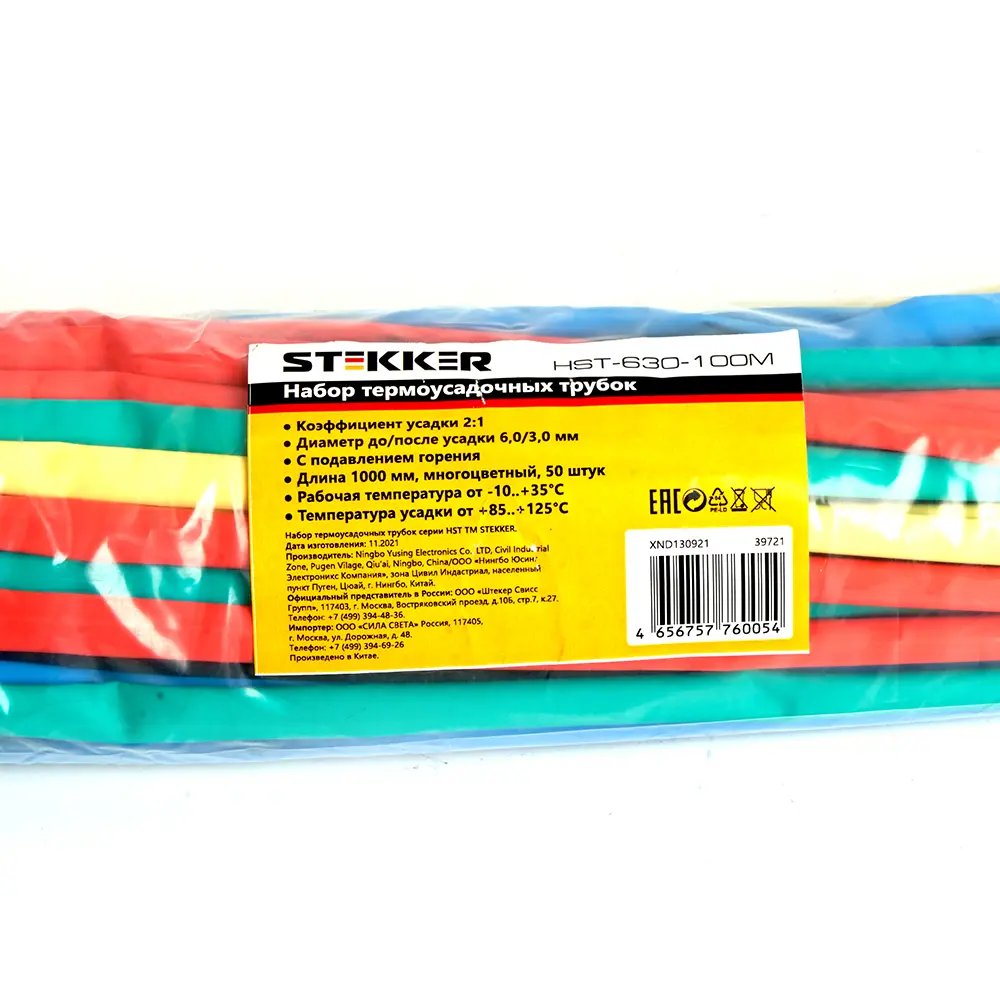 Изображение товара Термоусадочная трубка Stekker HST-630-100M 2:1 1 м цвет разноцветный 50 шт.