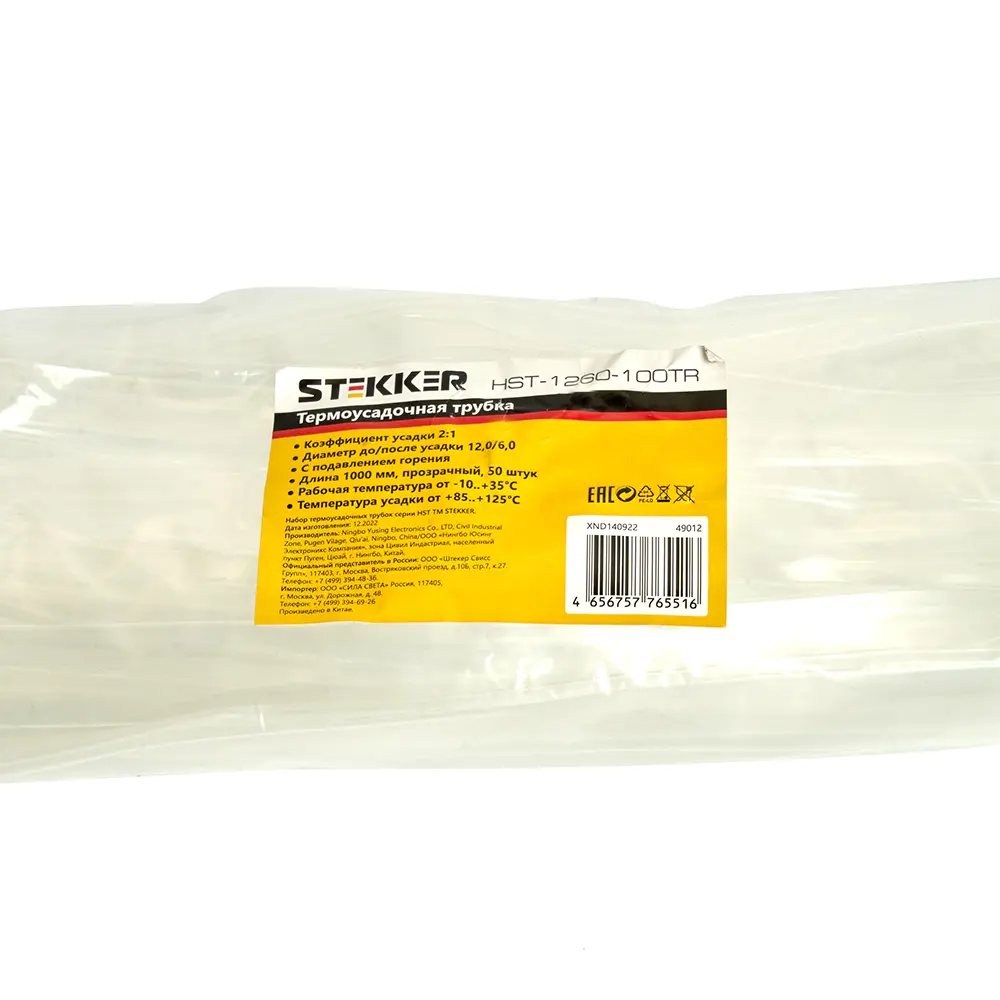 Изображение товара Термоусадочная трубка Stekker HST-1260-100TR 2:1 1 м цвет прозрачный 50 шт.
