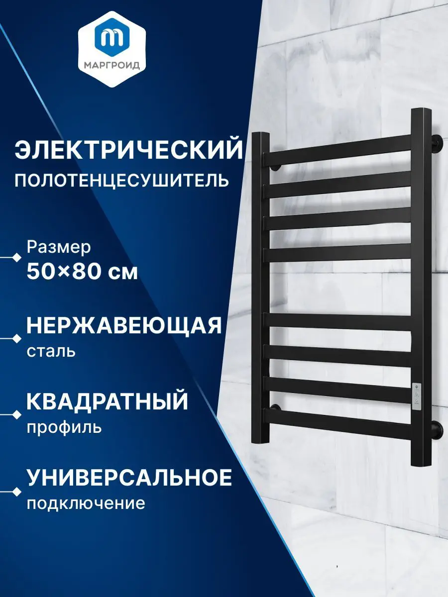 Изображение товара Полотенцесушитель электрический профильный Bauedge В81/10 800x500 мм 129 Вт лесенка цвет черный матовый
