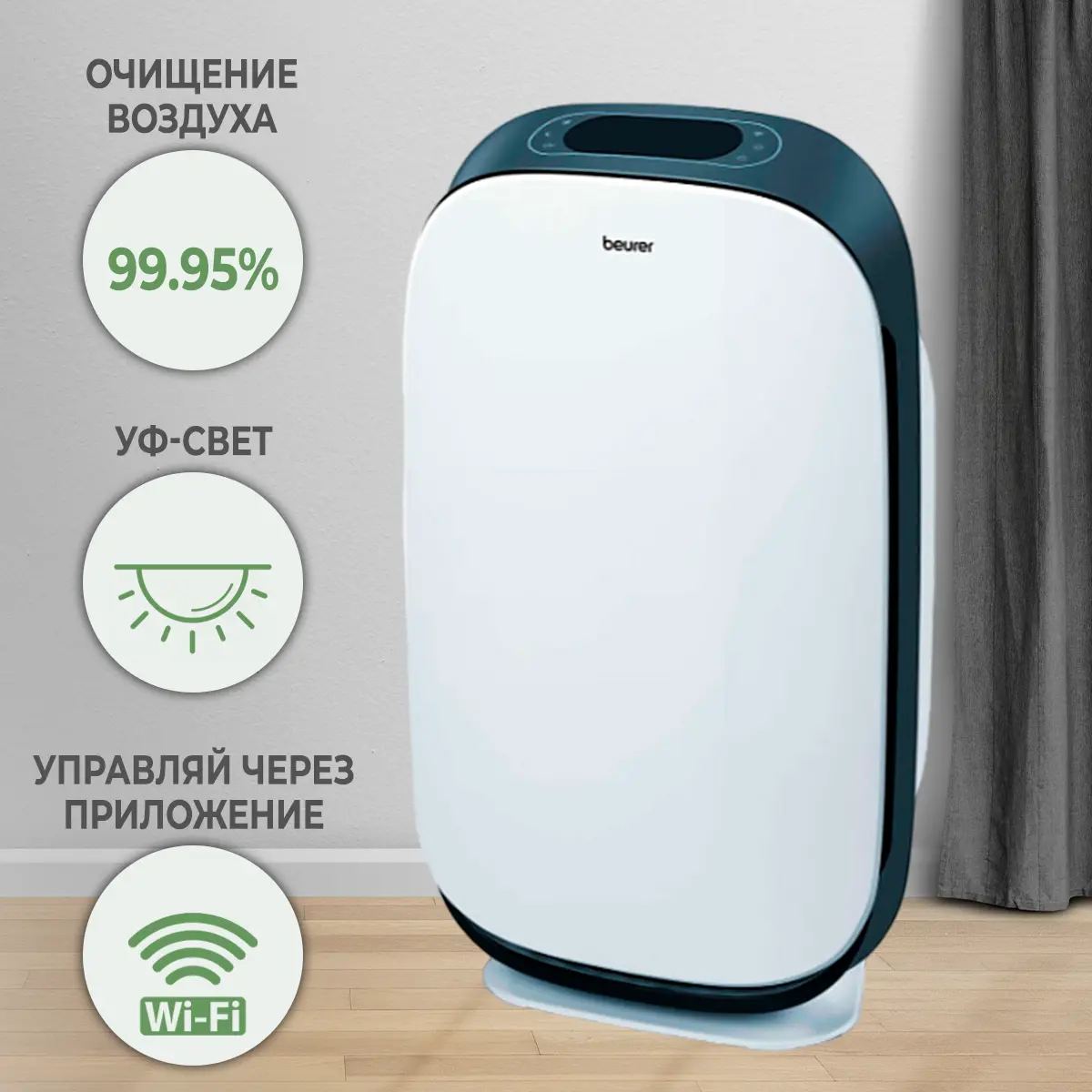 Изображение товара Очиститель воздуха Beurer LR500 цвет белый