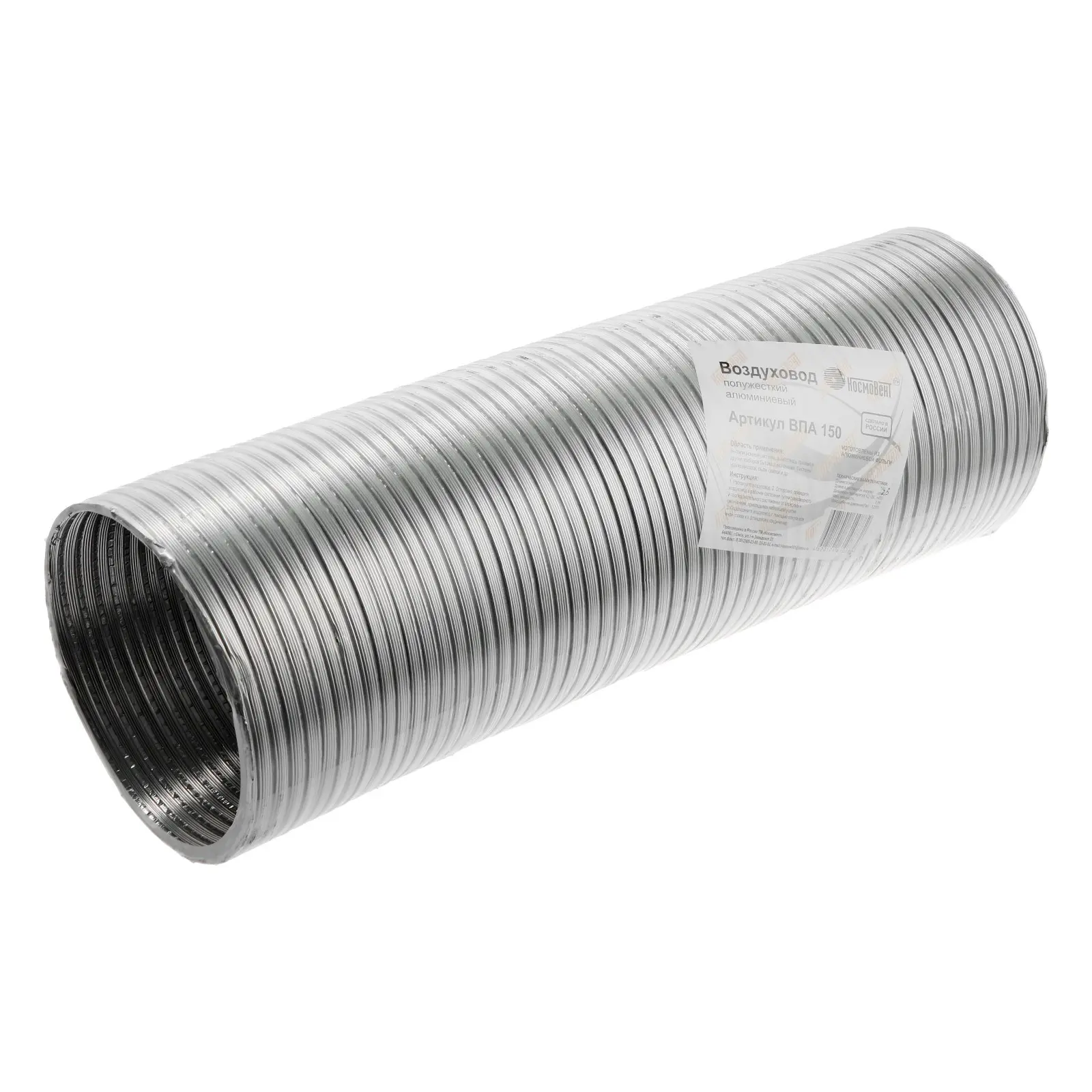 Изображение товара Воздуховод гибкий КосмоВент D150 мм раздвижной до 3 м алюминий
