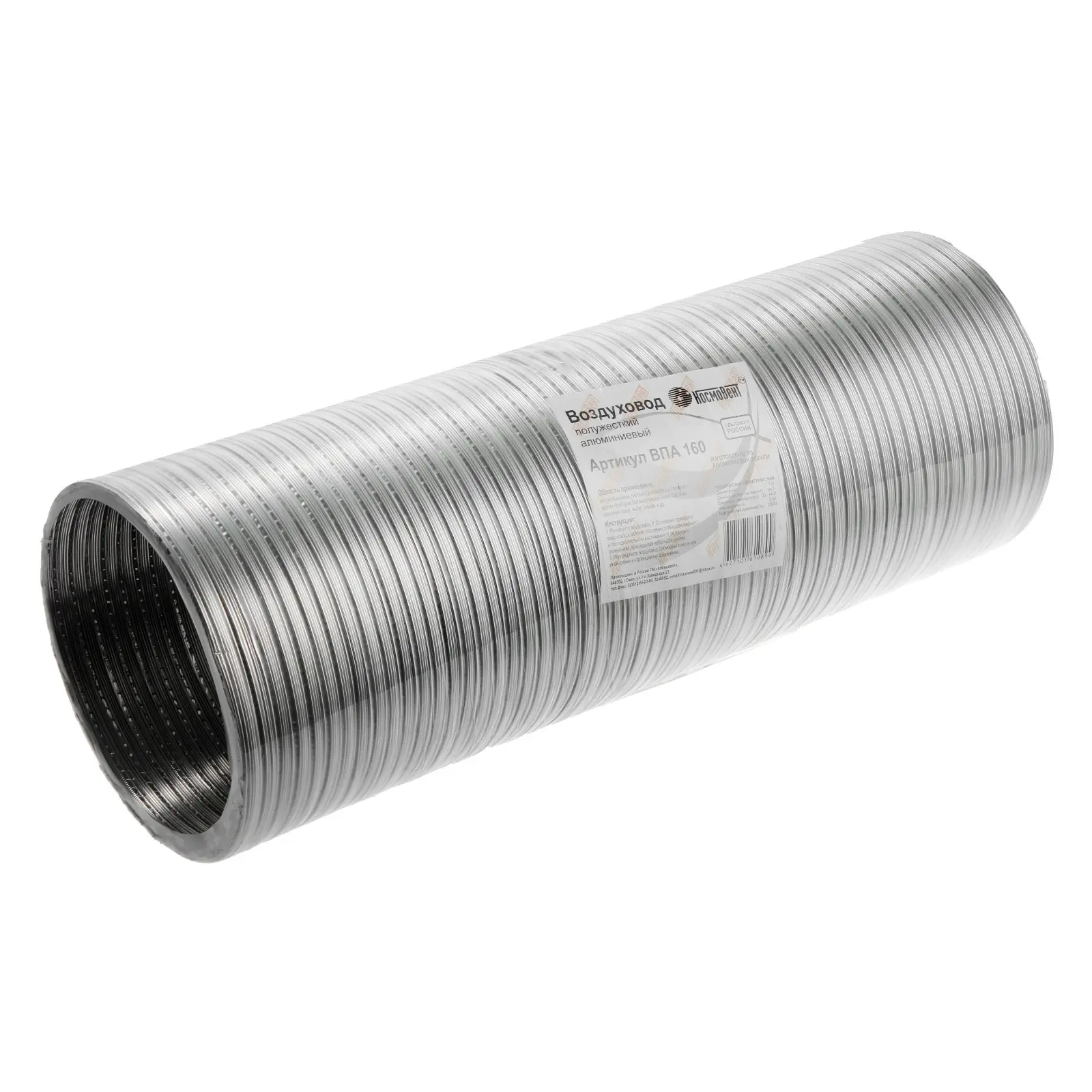 Изображение товара Воздуховод гибкий КосмоВент D160 мм раздвижной до 3 м алюминий